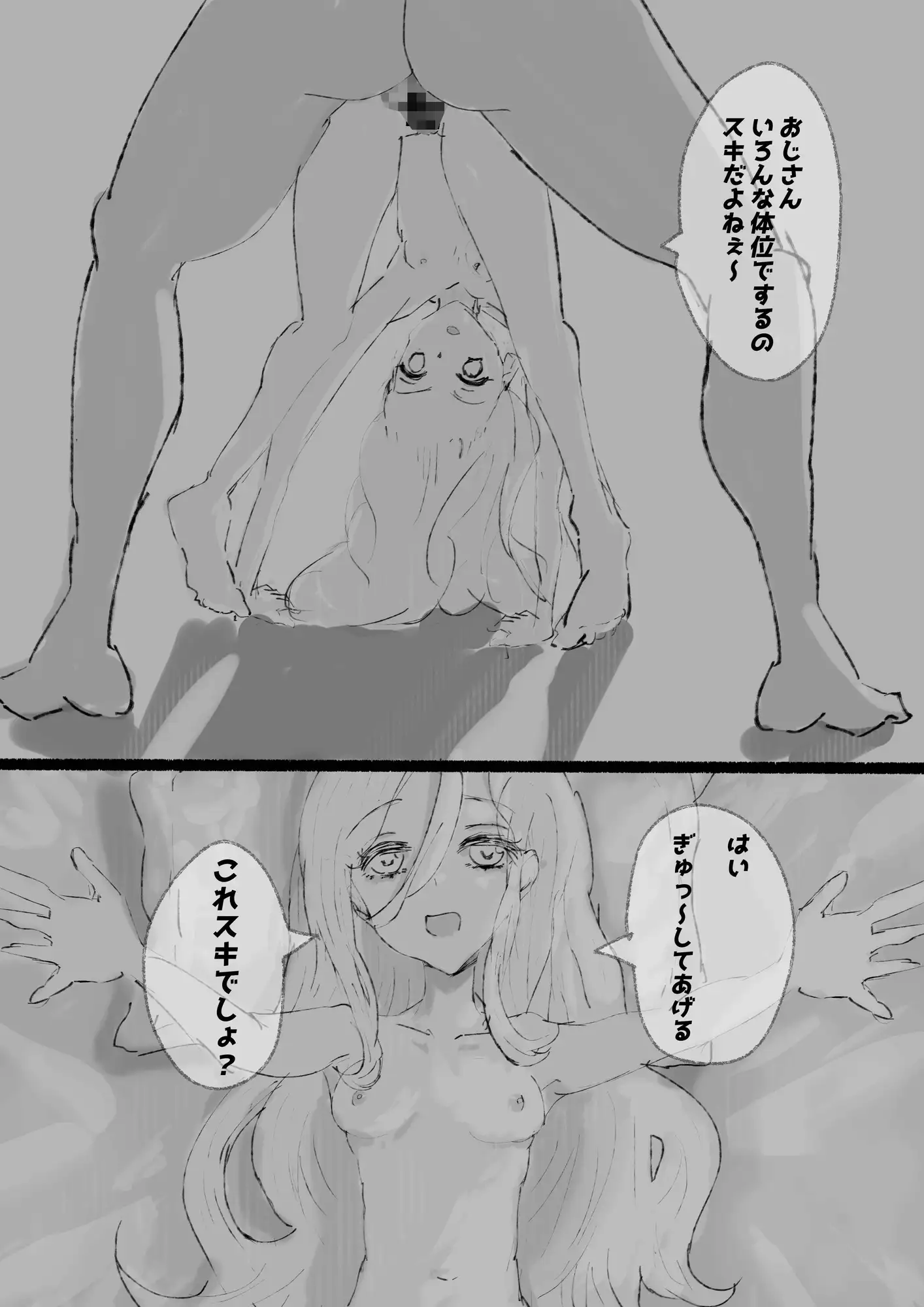 やっぱり！！オジさんが大大大好き♡