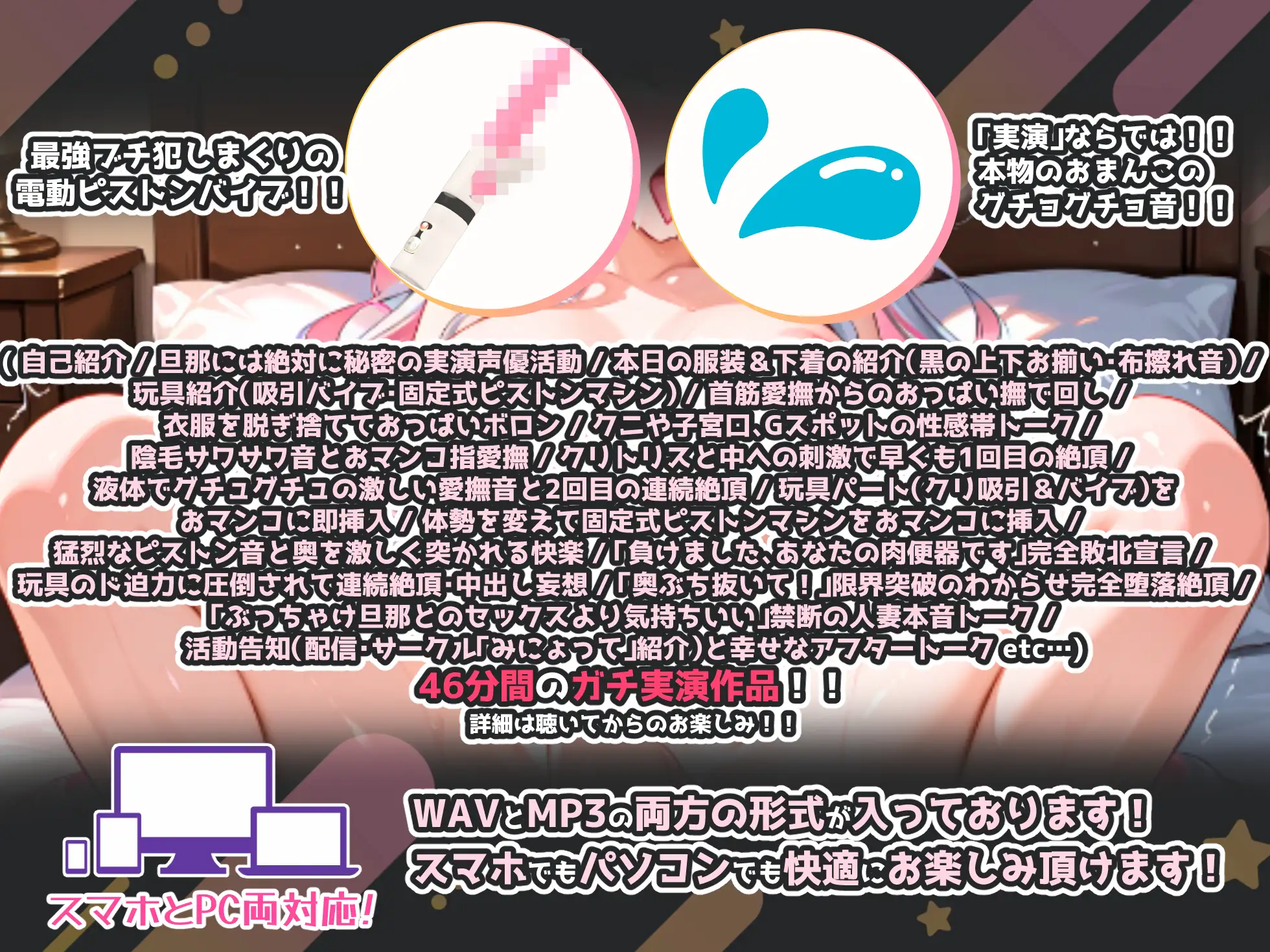 【出演:綾川ちゆき(セクシー声優Vtuber)】人妻を旦那に内緒で肉便器扱い!実演オナニー!【中出し・NTR・連続絶頂・大絶叫・バイノーラル収録】