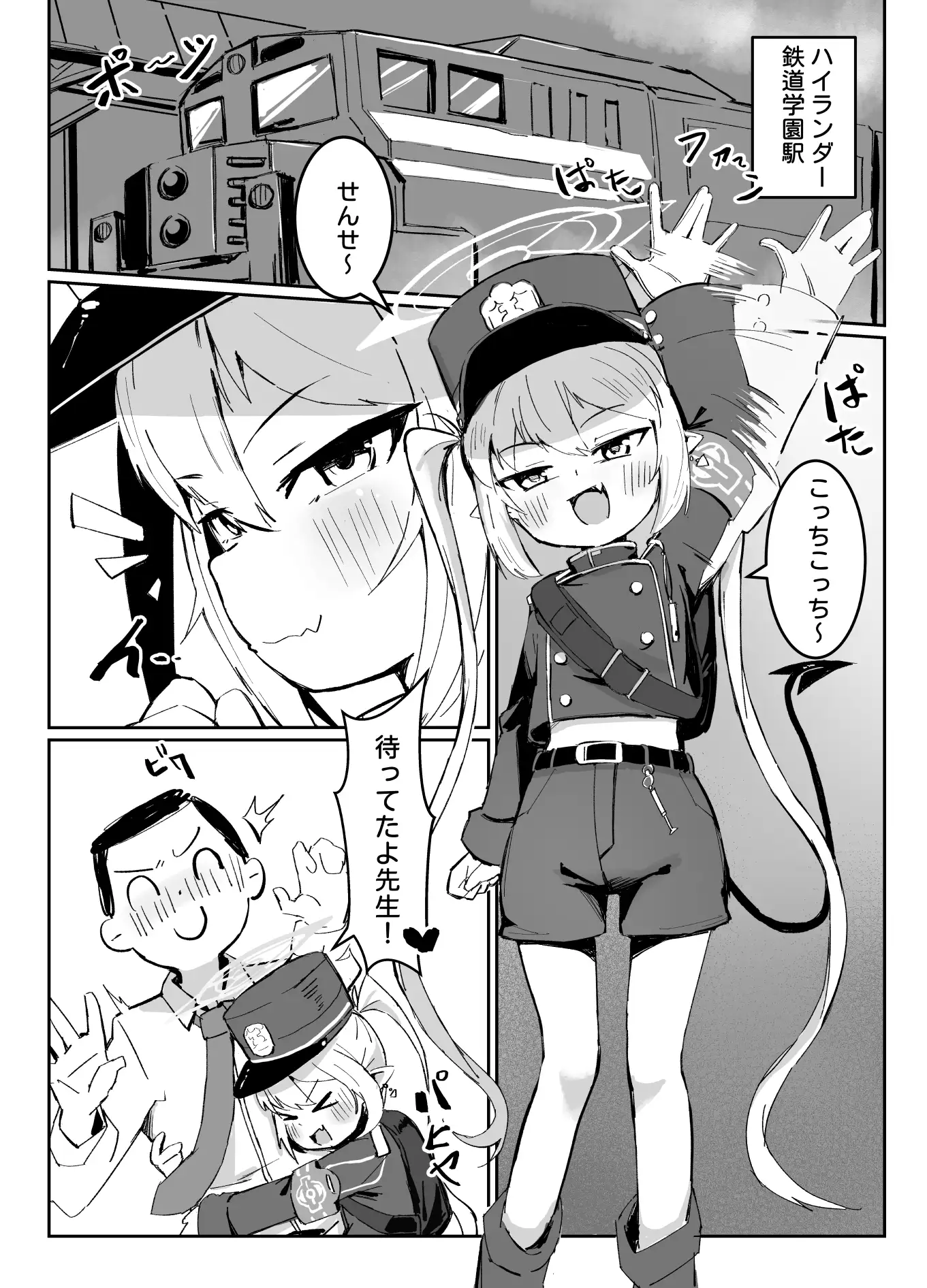 ノゾミトシュポデート