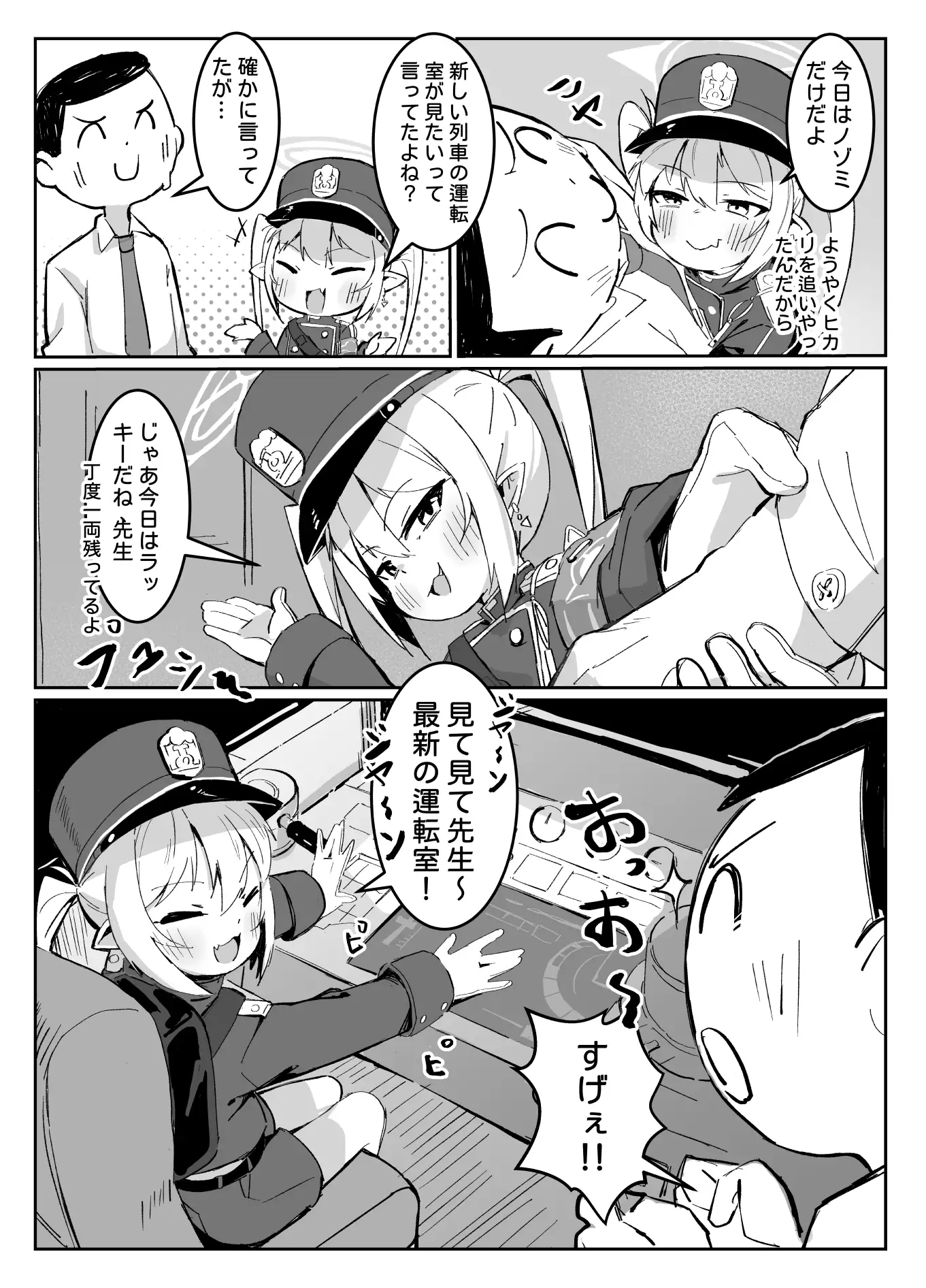 ノゾミトシュポデート