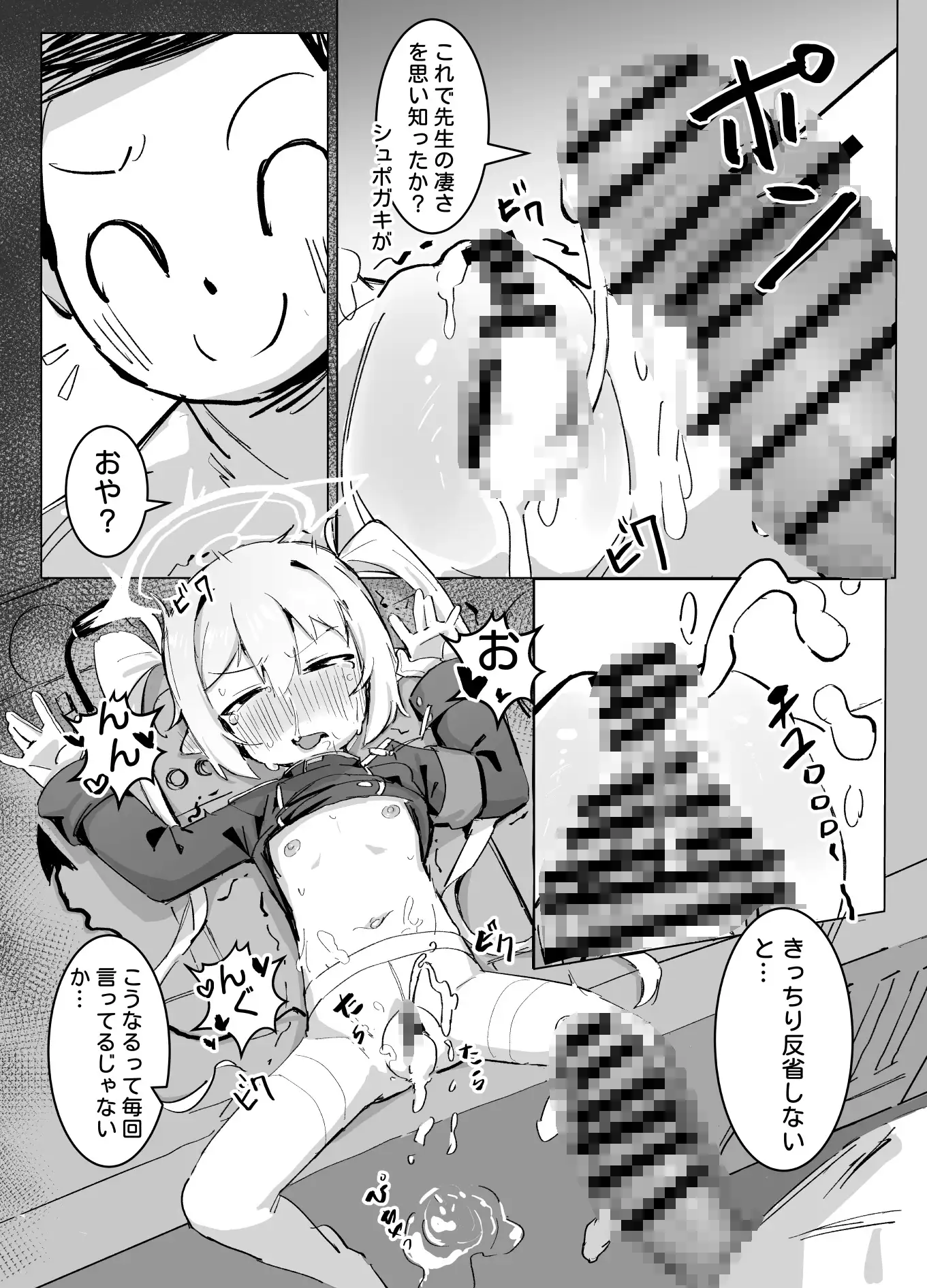 ノゾミトシュポデート