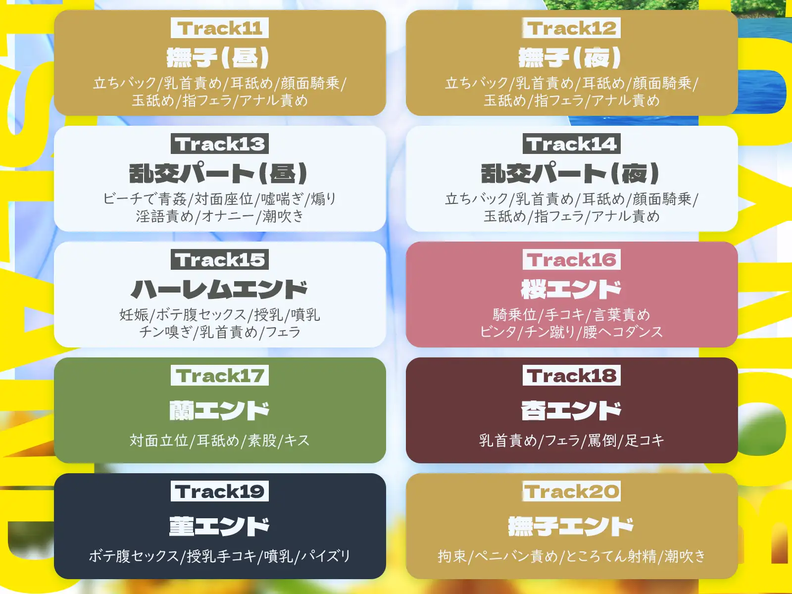 【早期特典】【5時間x5人ハーレム】母乳島～孤島で漂流。毎日搾精種付けセックス～
