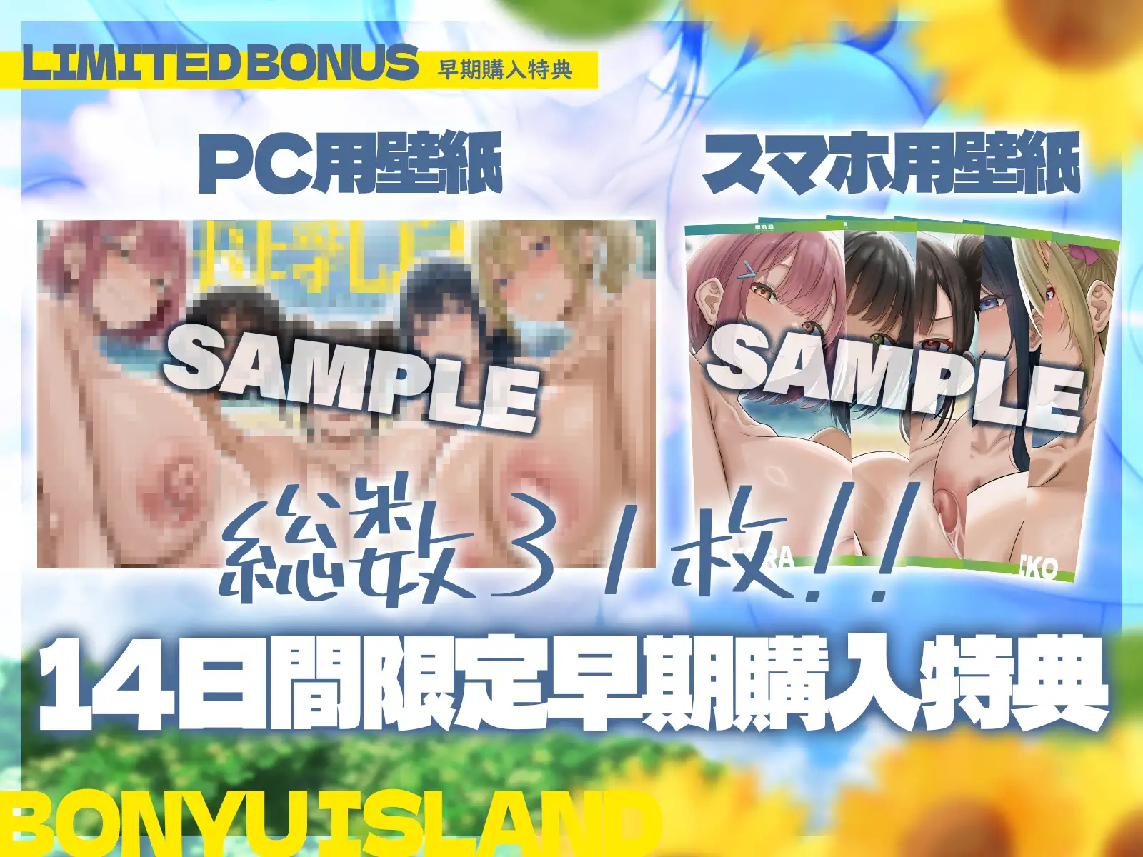 【早期特典】【5時間x5人ハーレム】母乳島～孤島で漂流。毎日搾精種付けセックス～