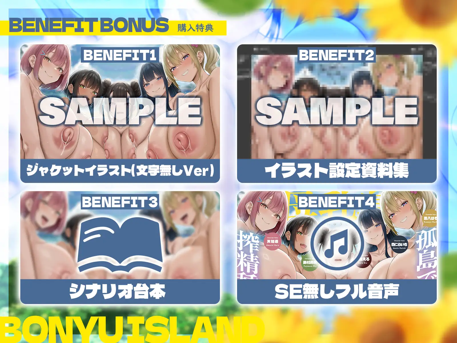 【早期特典】【5時間x5人ハーレム】母乳島～孤島で漂流。毎日搾精種付けセックス～