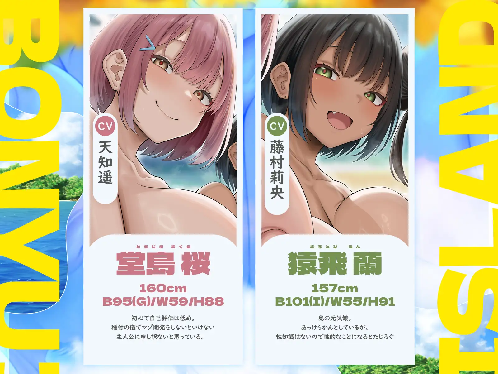 【早期特典】【5時間x5人ハーレム】母乳島～孤島で漂流。毎日搾精種付けセックス～