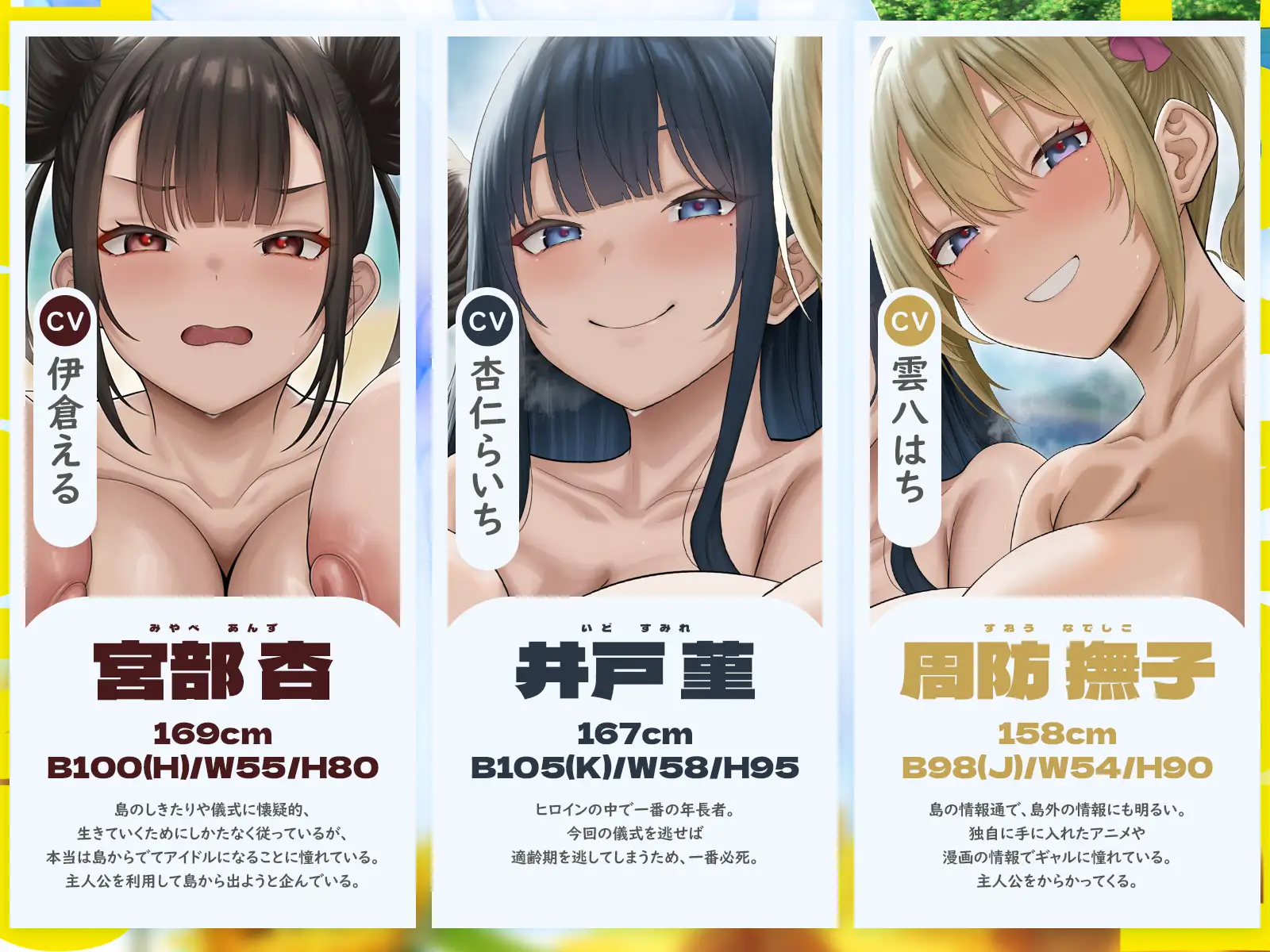 【早期特典】【5時間x5人ハーレム】母乳島～孤島で漂流。毎日搾精種付けセックス～