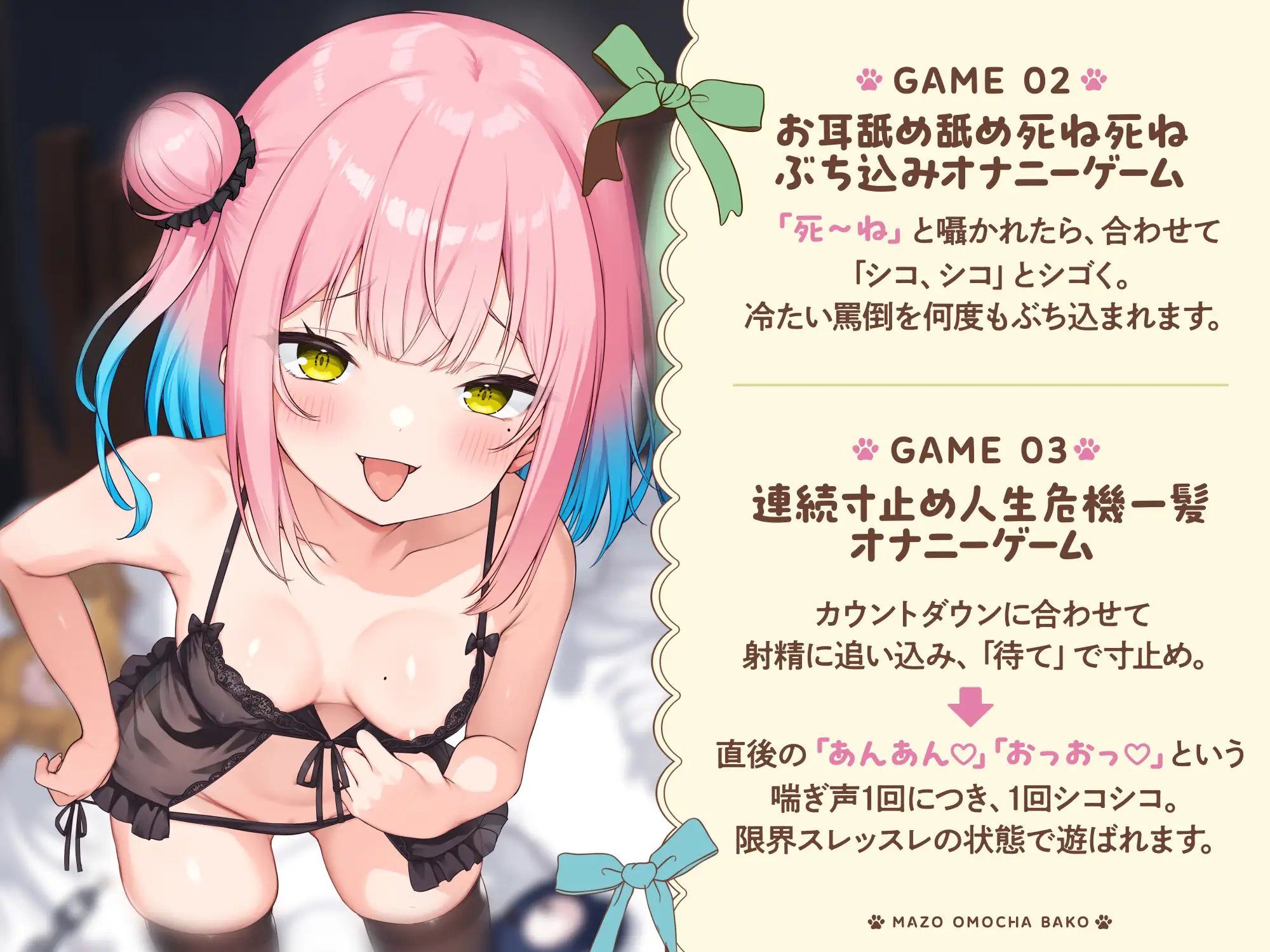 【お兄ちゃんつっかまえた♪】マゾおもちゃ箱 わる～い双子メ○ガキのエッグ～いオナニーゲームで人生終了する音声♪
