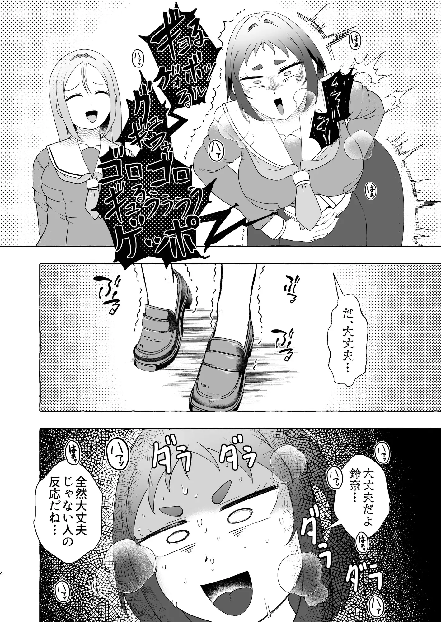 同時便意限界急行~電車遅延でうんこ我慢~