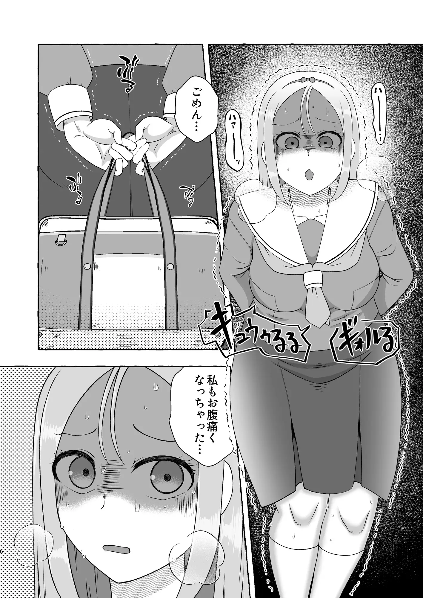 同時便意限界急行~電車遅延でうんこ我慢~