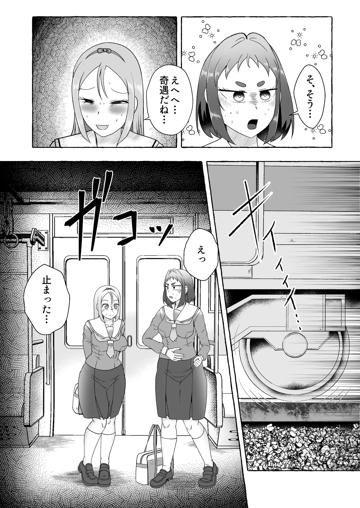 同時便意限界急行~電車遅延でうんこ我慢~