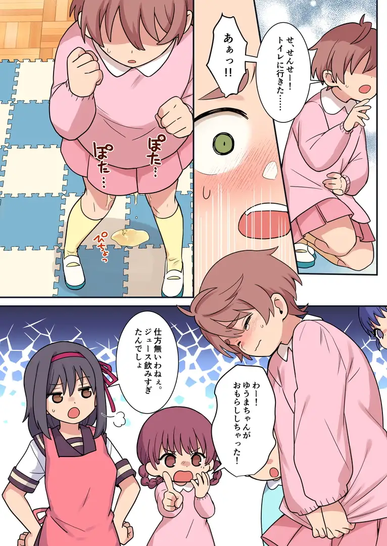 羞恥のオネショ治療園