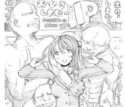 おひさしまむー