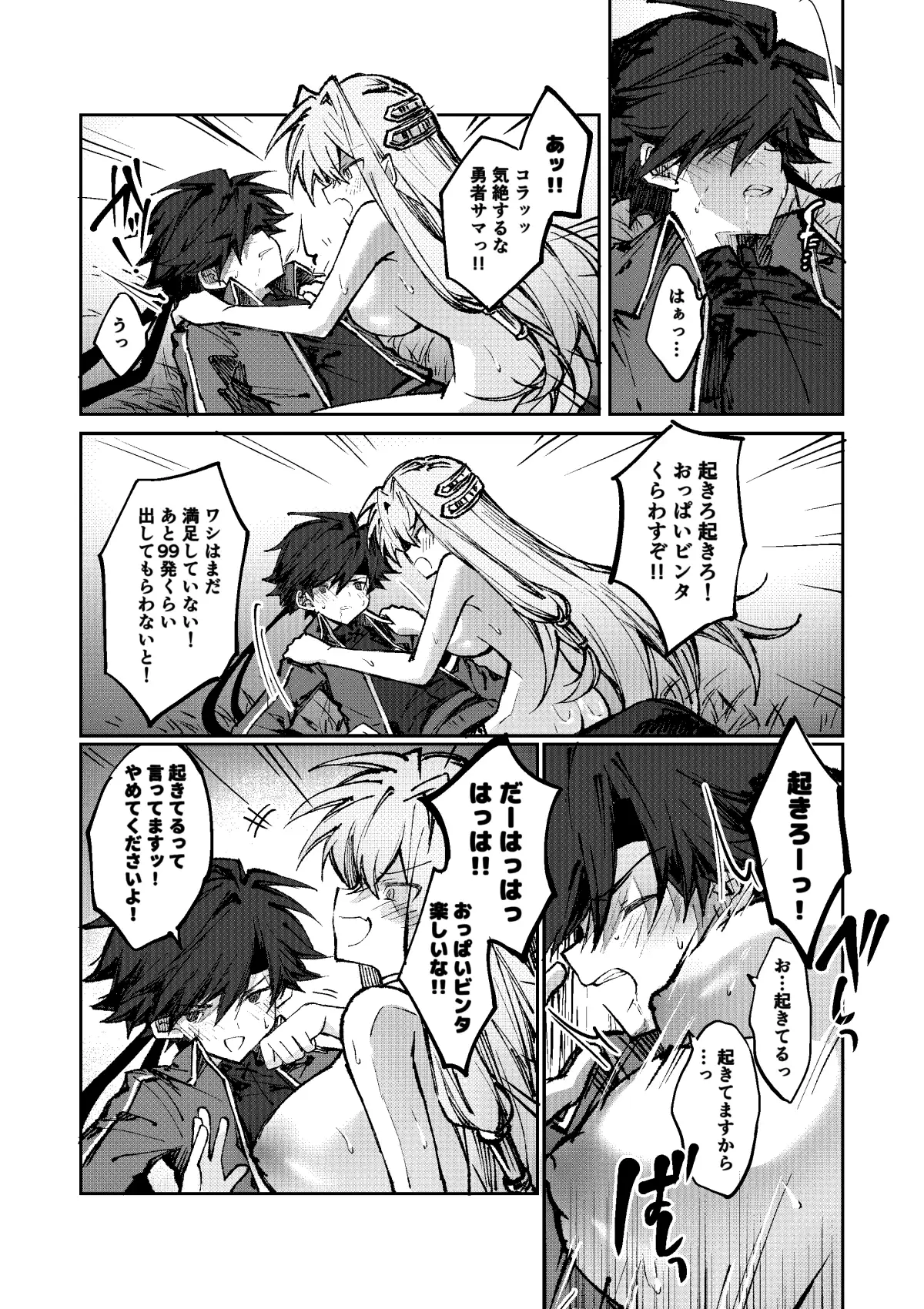 勇者は魔王っぽい子に負けない!