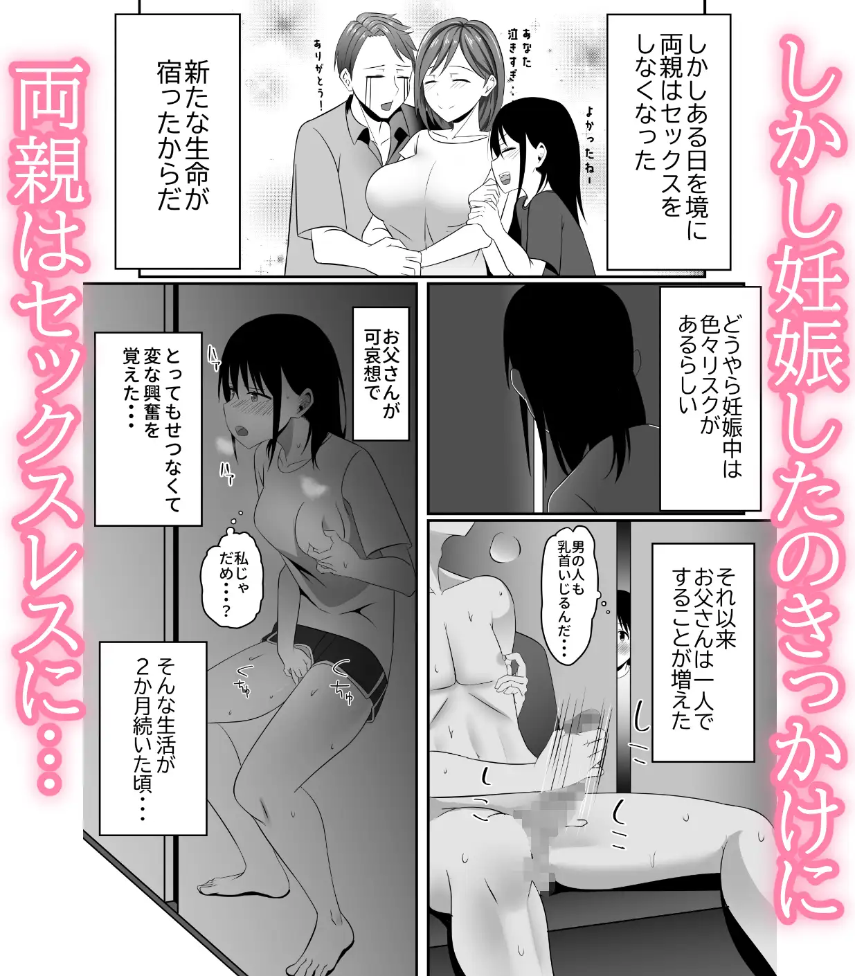 ごめんなさい、お母さん。再婚相手とします。