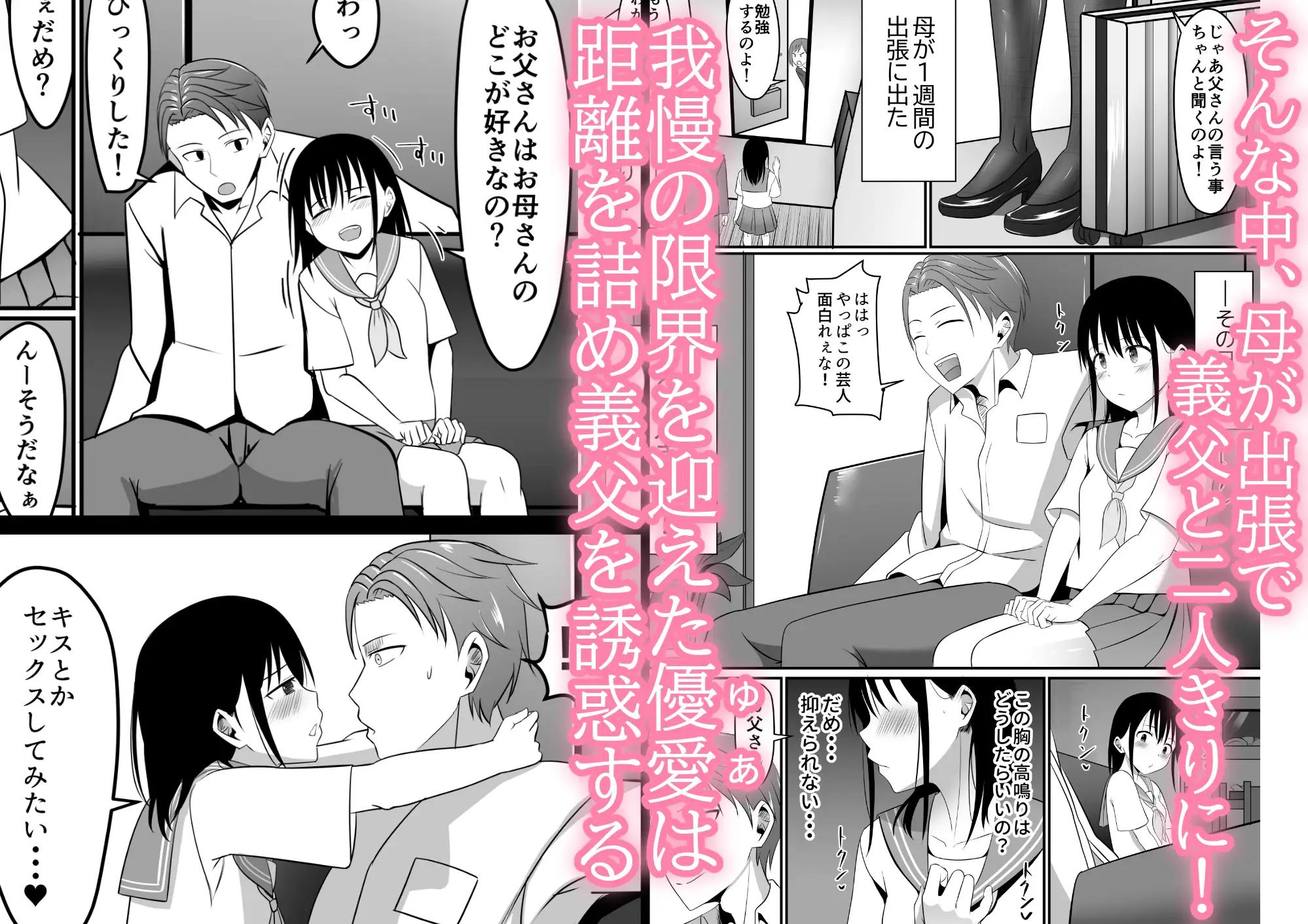 ごめんなさい、お母さん。再婚相手とします。