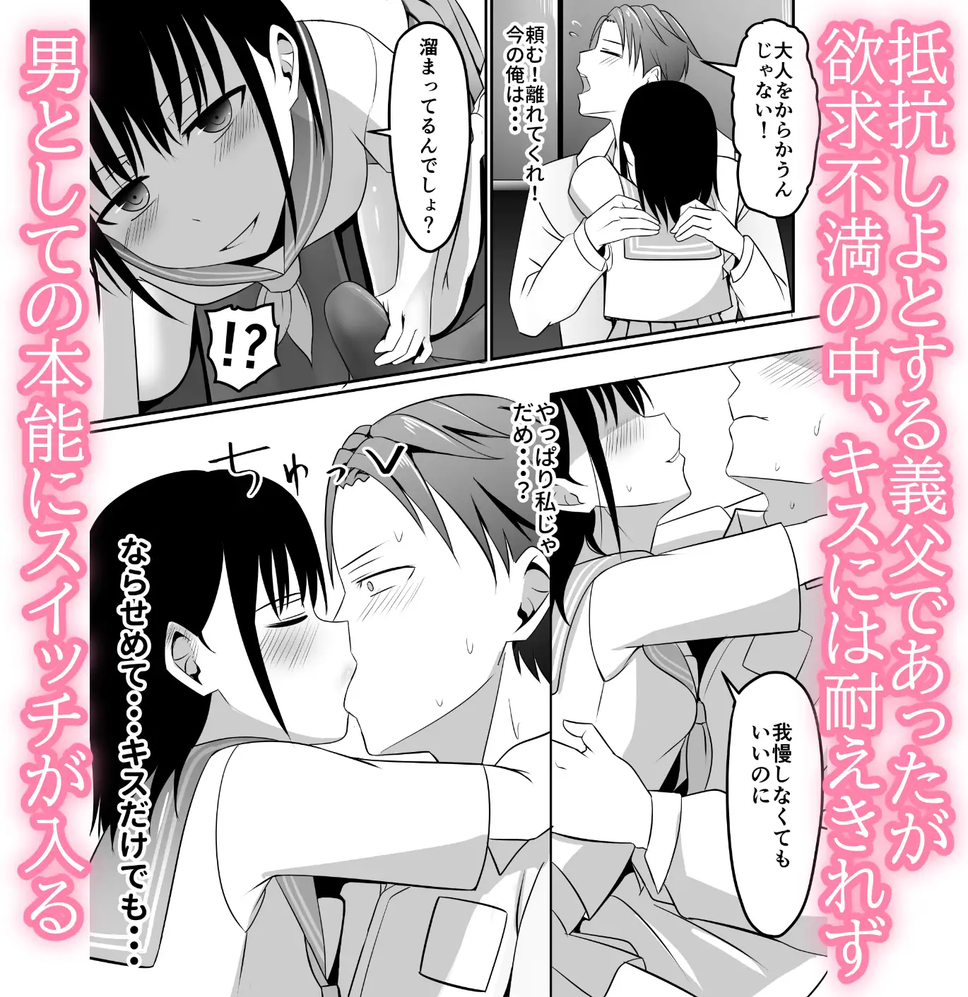 ごめんなさい、お母さん。再婚相手とします。