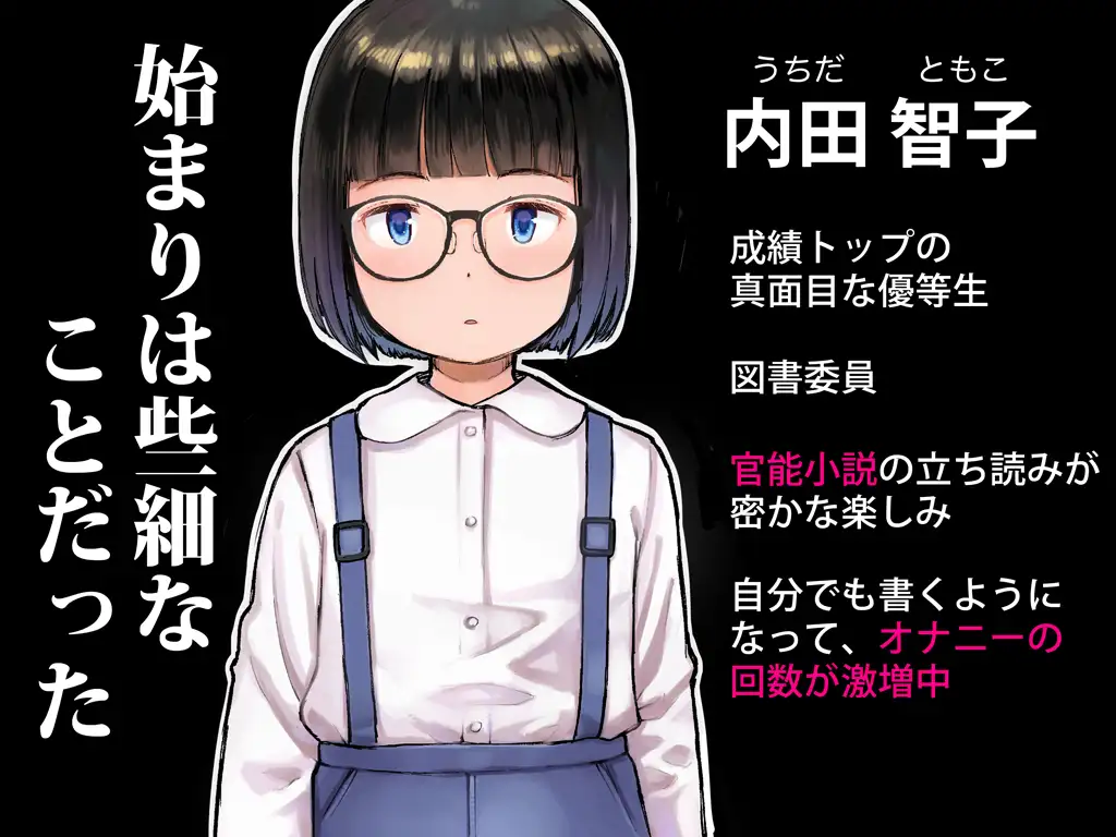 昭和の○リコン事案ファイル 〜暴かれた優等生のえっちな本性〜 わたし、セックスされちゃう…… まだ△学生なのに…… 赤ちゃんつくるための行為なのに……