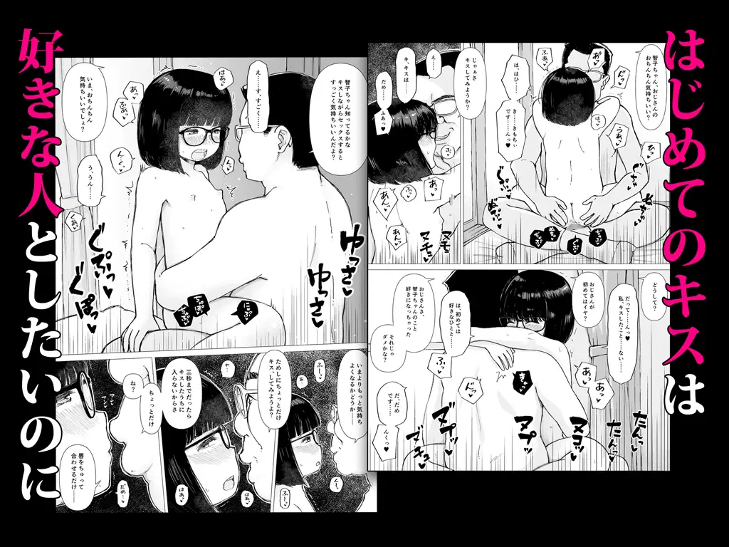 昭和の○リコン事案ファイル 〜暴かれた優等生のえっちな本性〜 わたし、セックスされちゃう…… まだ△学生なのに…… 赤ちゃんつくるための行為なのに……