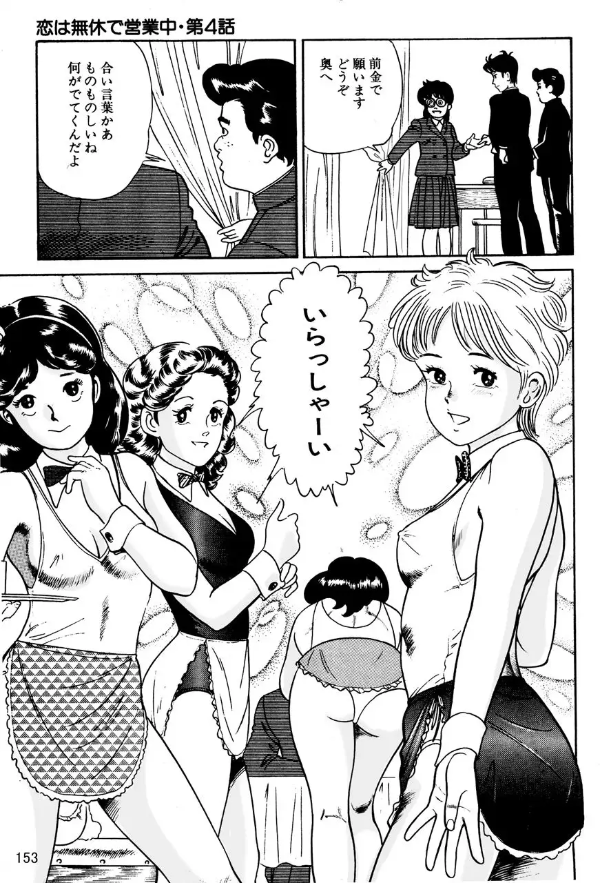 むかしの名前でHです 全