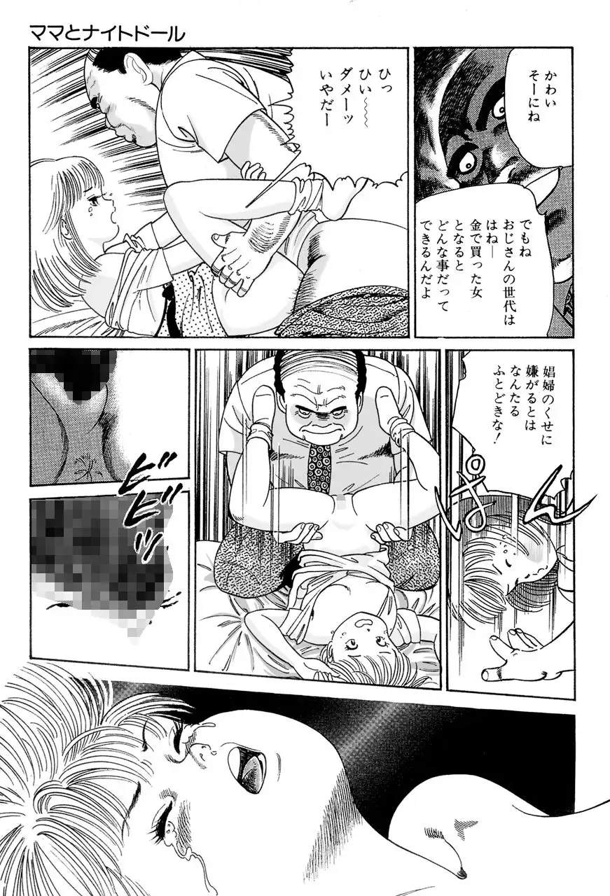 むかしの名前でHです 全