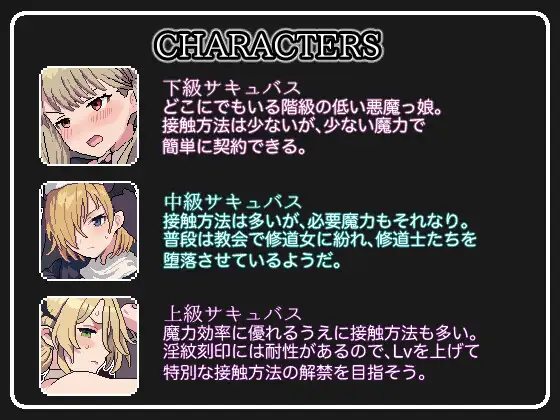 サキュバスクリックシミュレーター