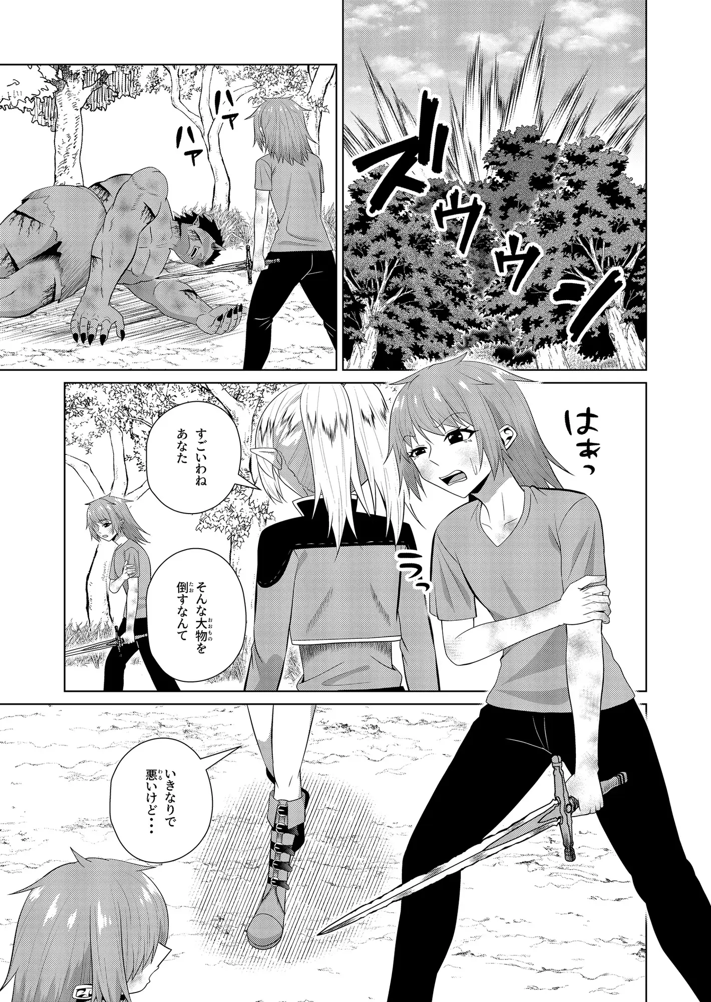 後輩勇者と先輩エルフ