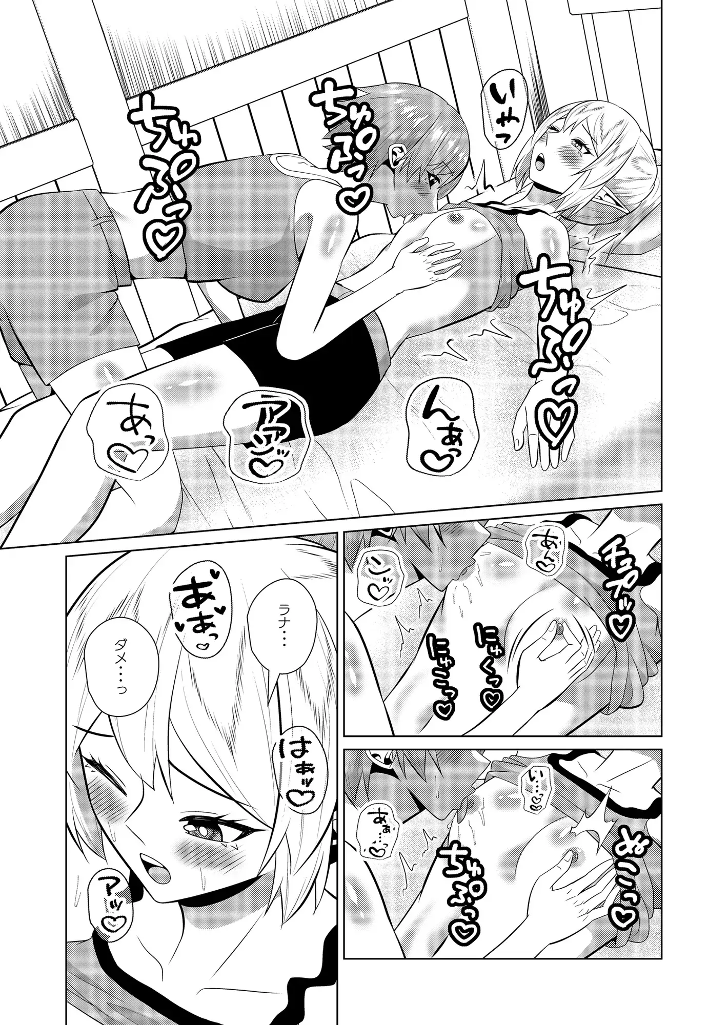 後輩勇者と先輩エルフ