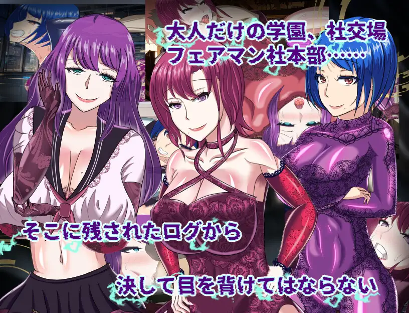 【寝取られRPG】侵食のブラックローズ