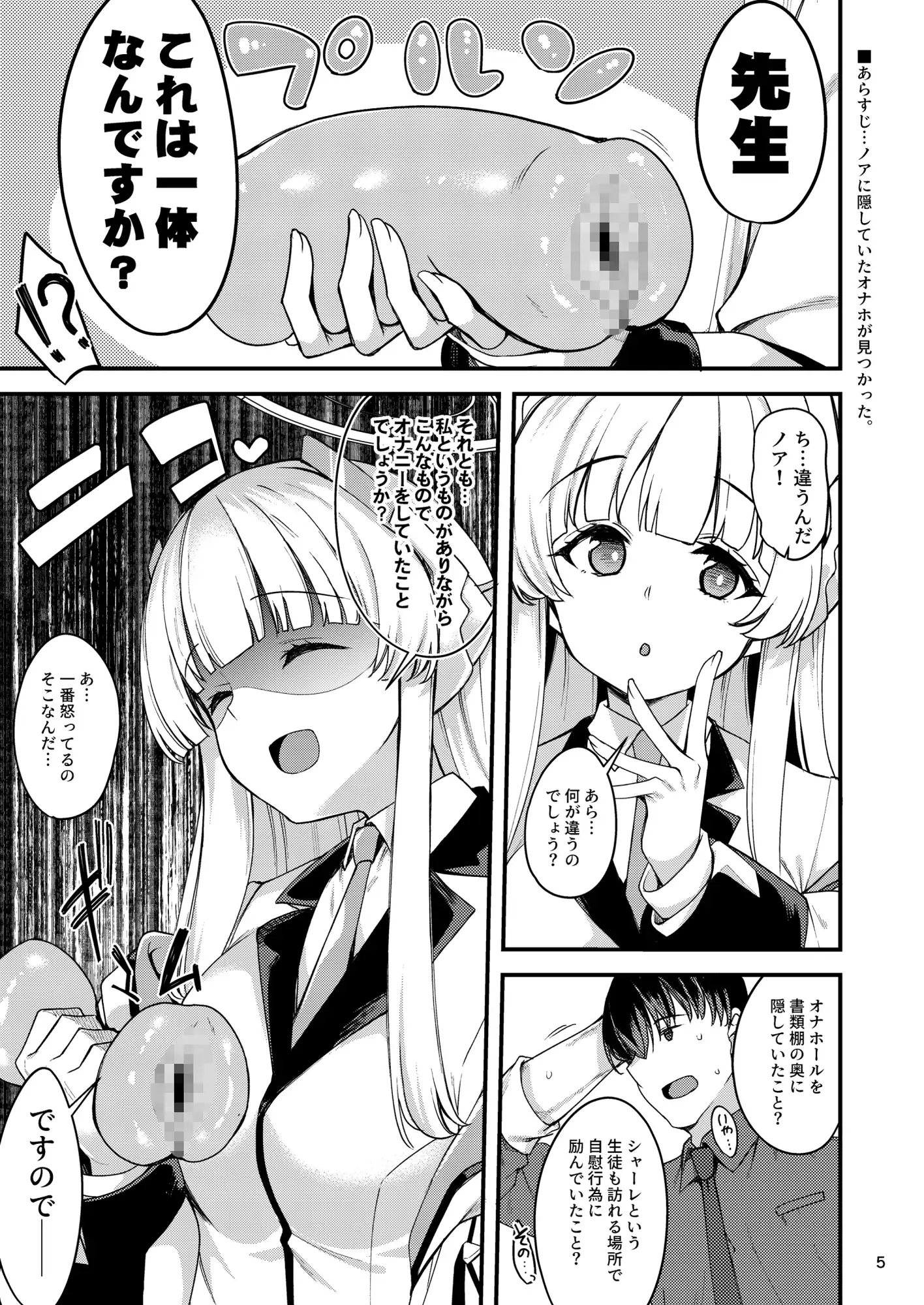 先生。こちらで気持ちよくしてさしあげますね?