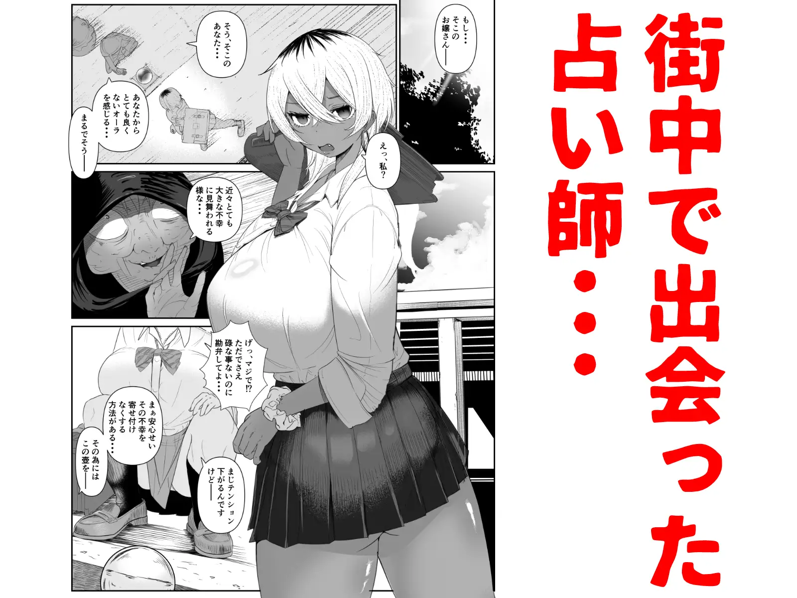 壺とギャル