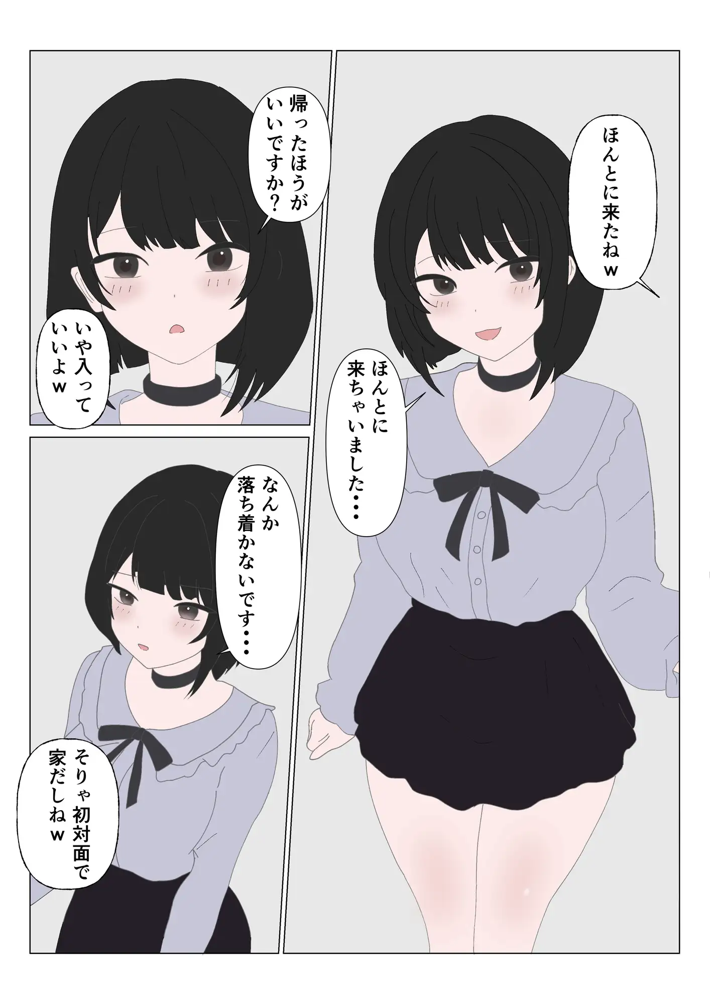 DMで呼んだファンの女、腹立つから◯◯絞めた。