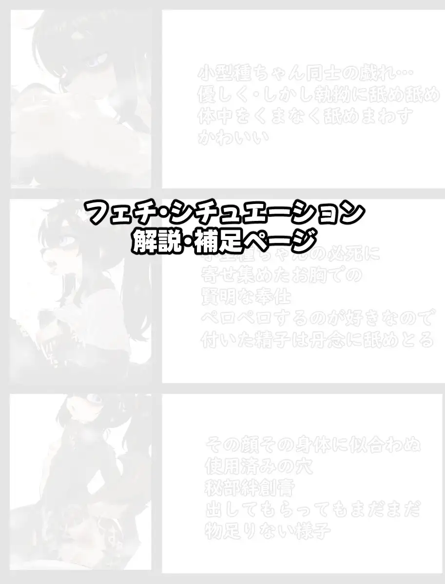 フェチでエッチでシチュエーションで好きなものを詰め込んで…！