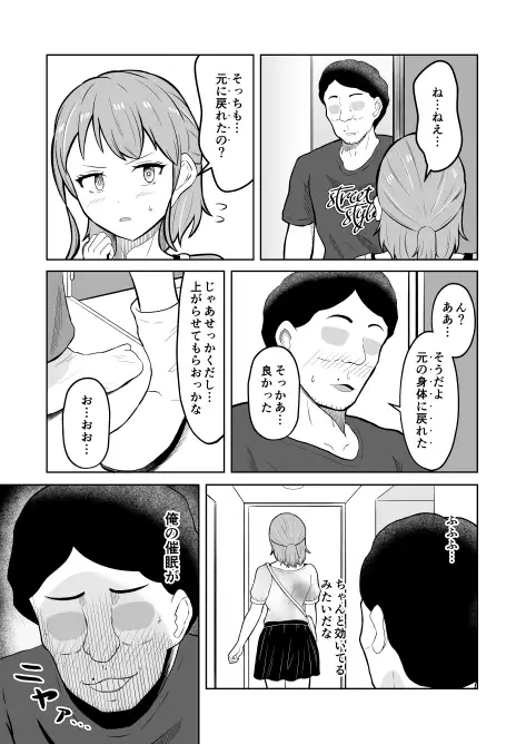 一か月と半年と一年間のオレ