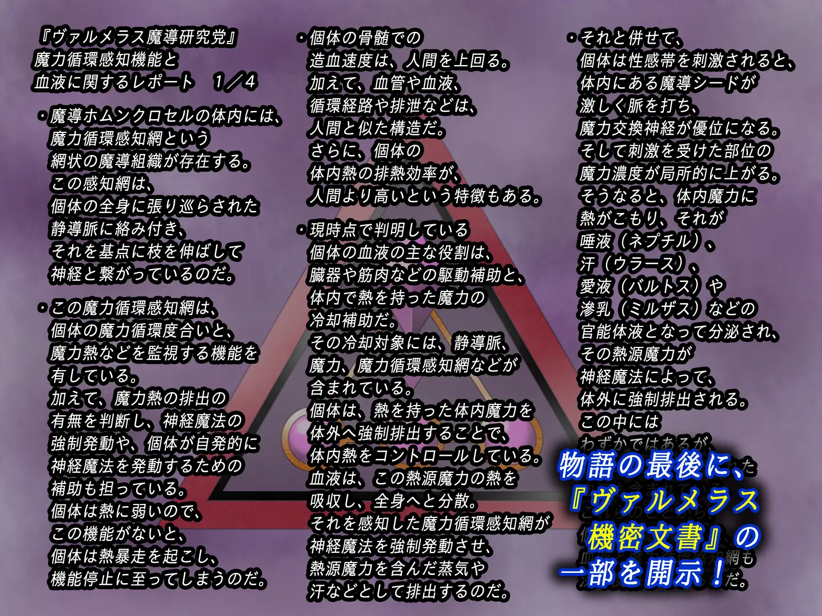 フィリナレス魔導戦士Vol.2~魔血枯渇の檻~(リィナ編)