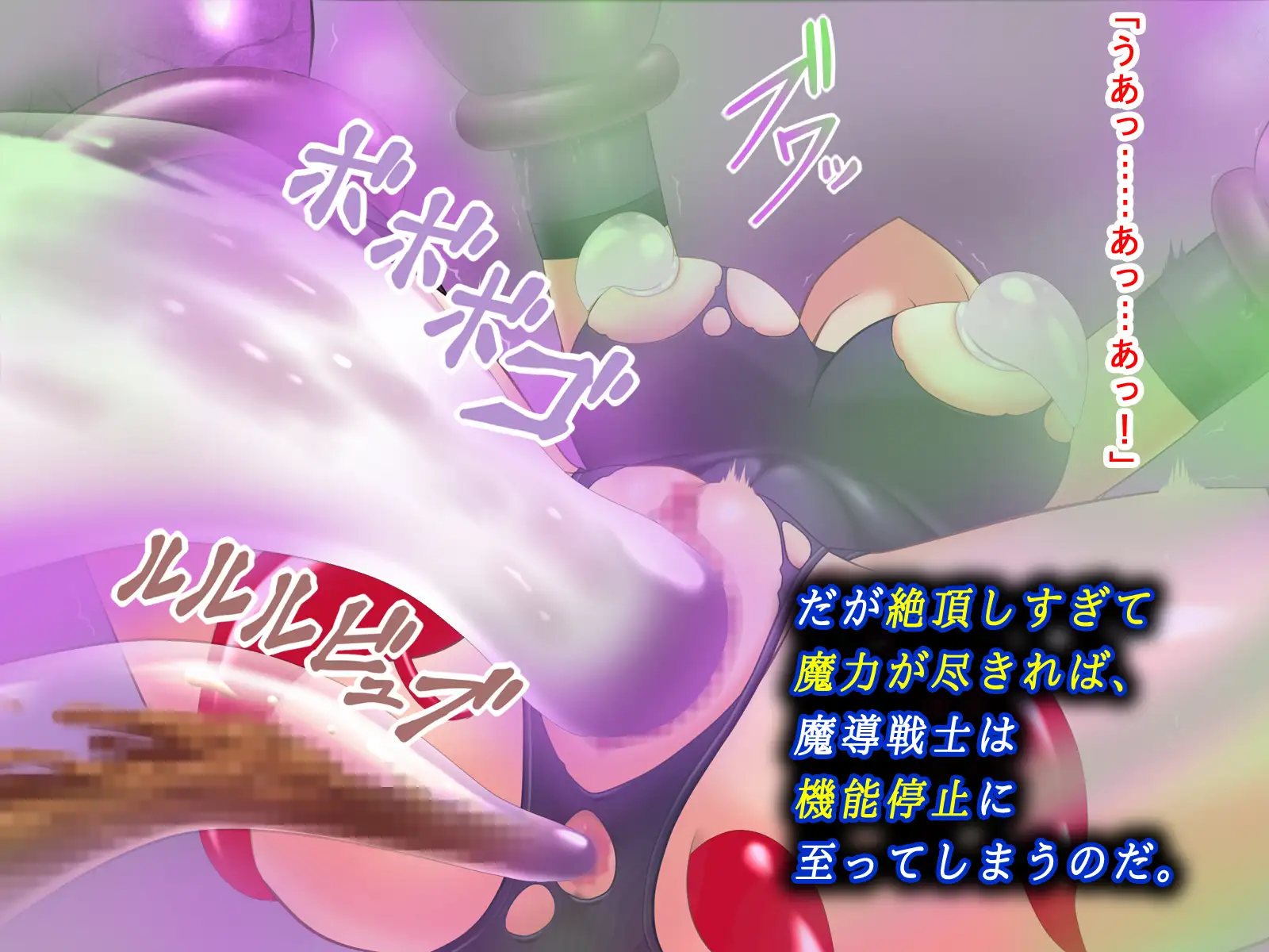 フィリナレス魔導戦士Vol.2~魔血枯渇の檻~(リィナ編)