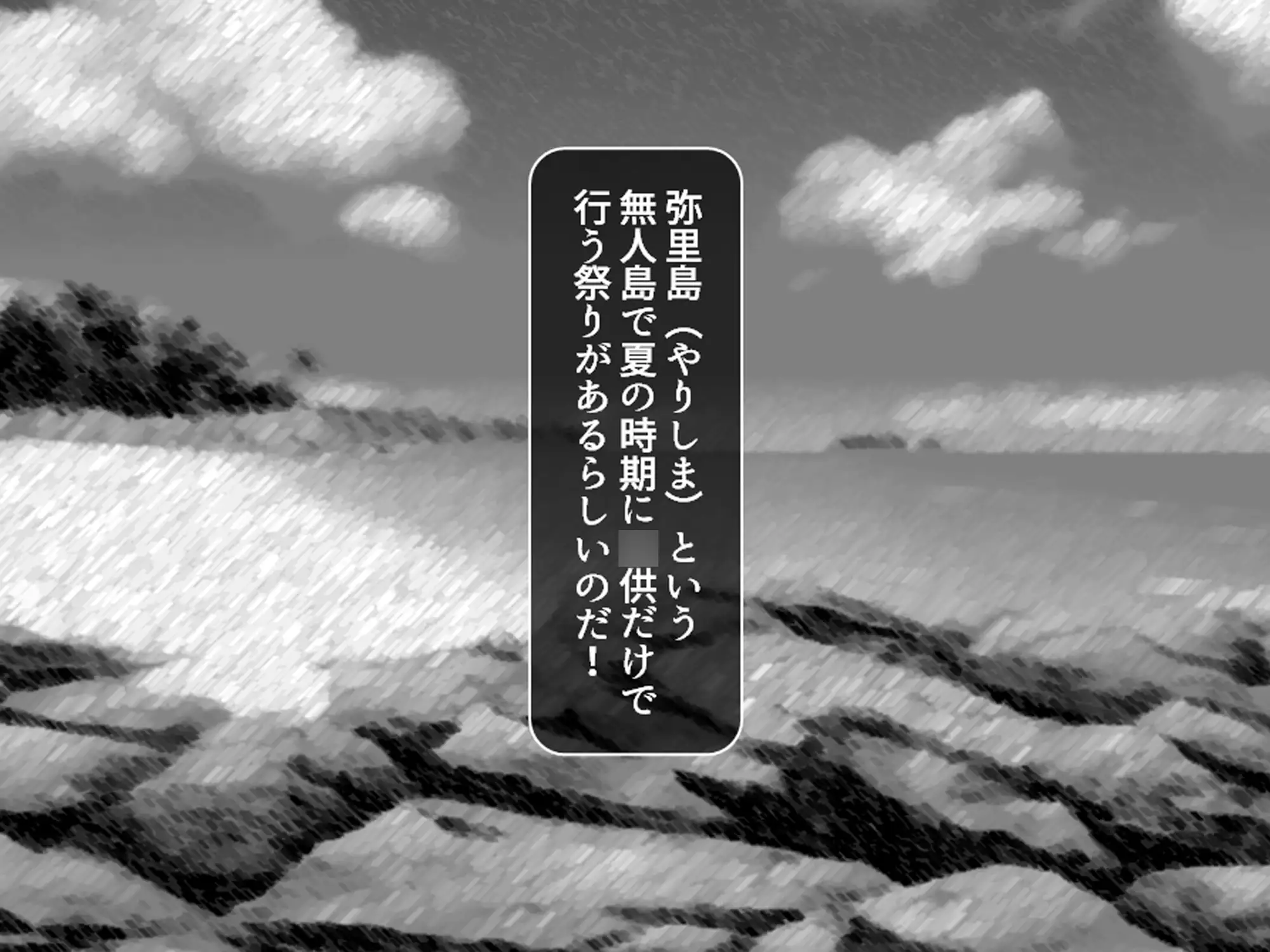 少年少女が裸でヤりまくるドスケベ祭に参加してみた！