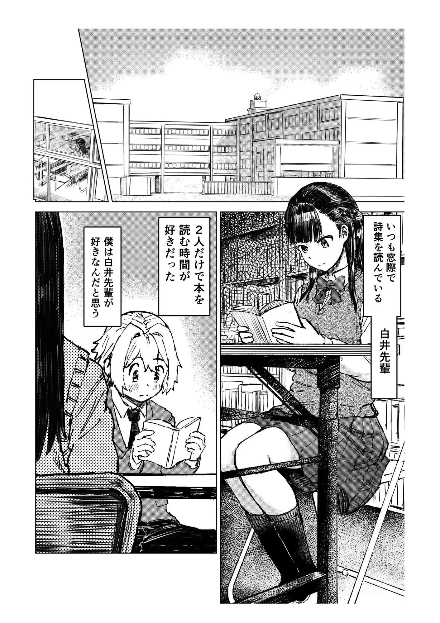 少年少女の恋を応援する非実在おじさん