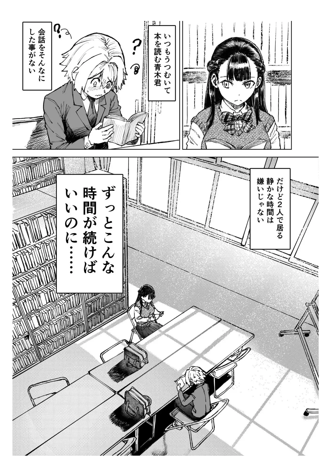 少年少女の恋を応援する非実在おじさん
