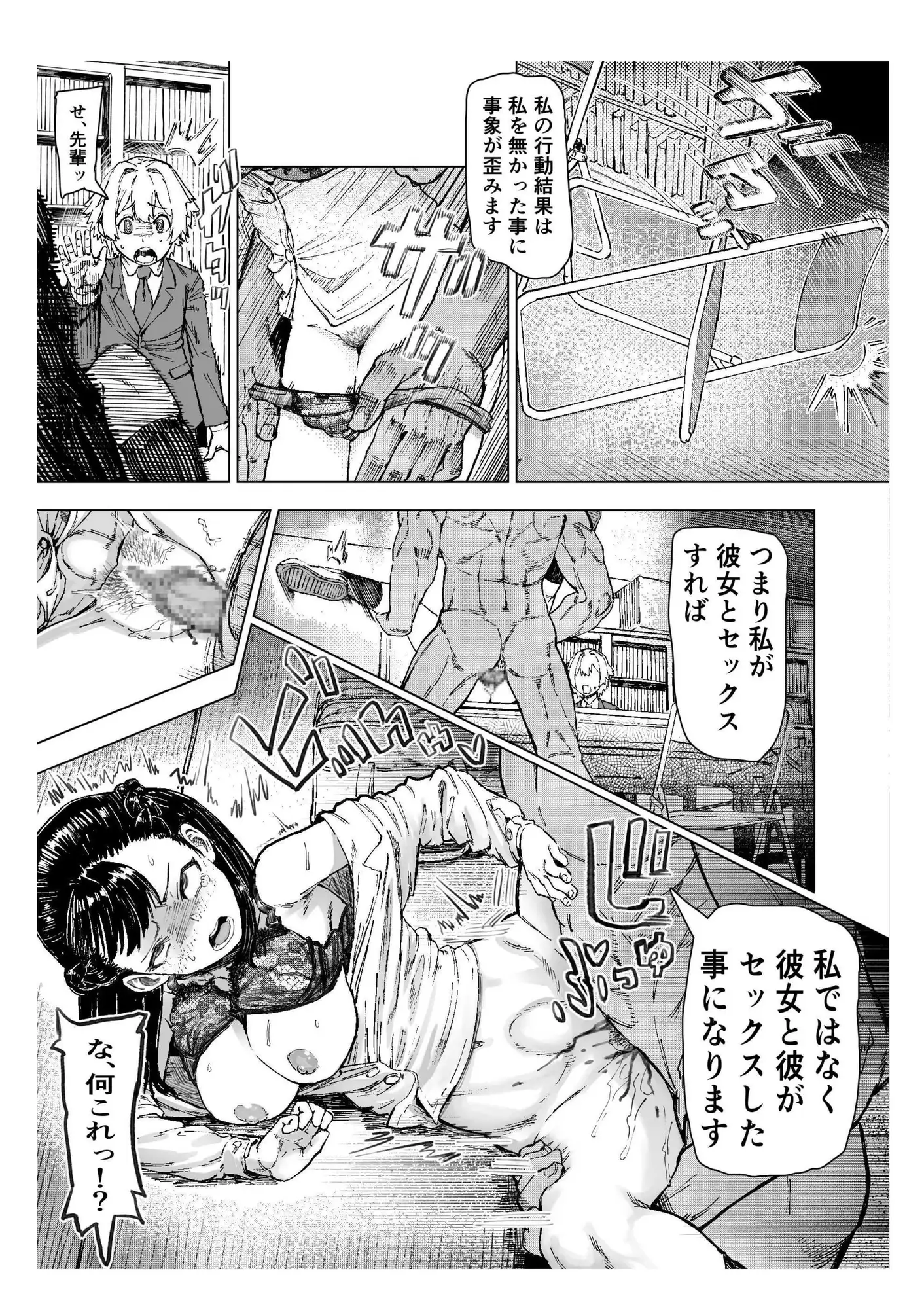 少年少女の恋を応援する非実在おじさん