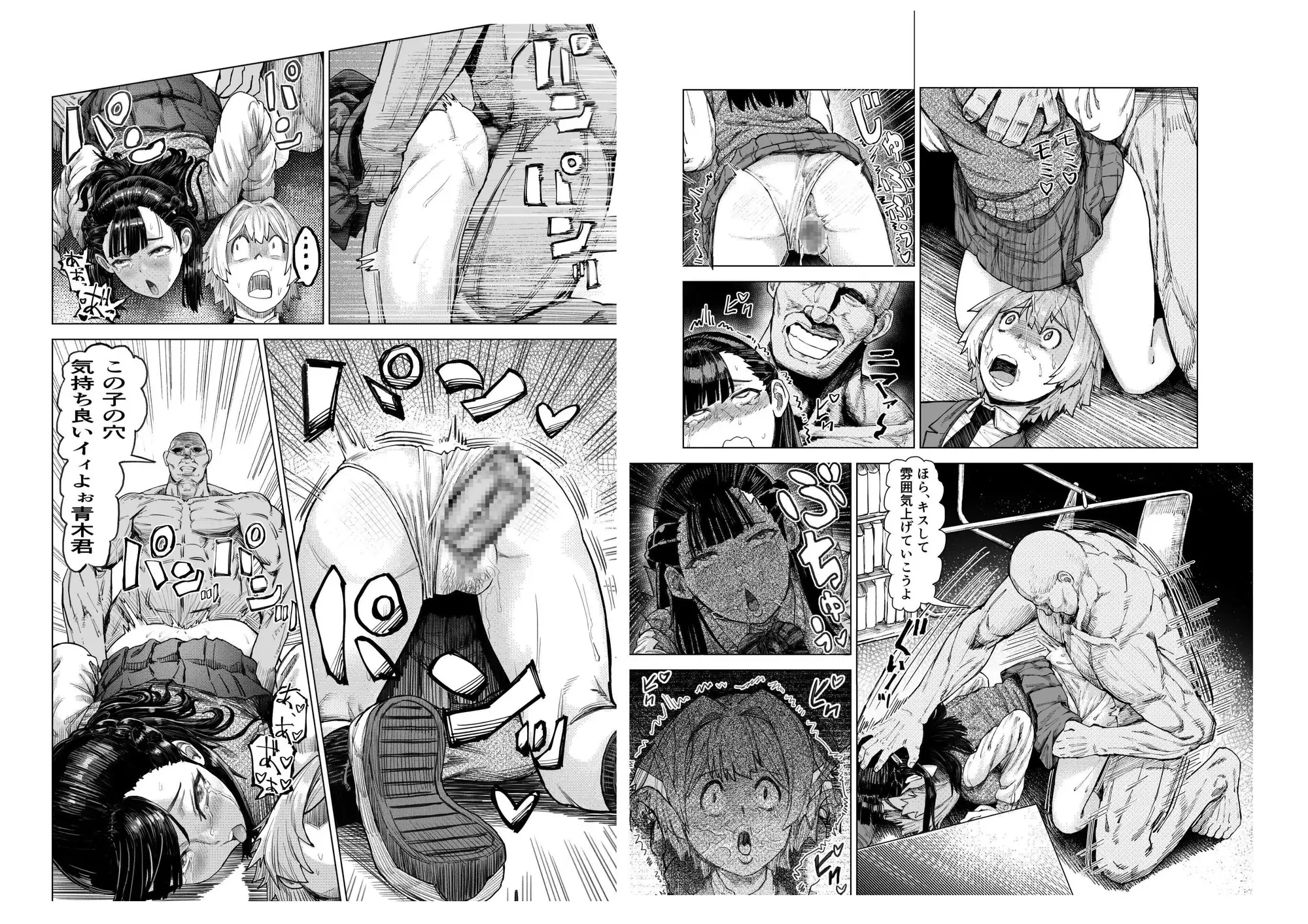 少年少女の恋を応援する非実在おじさん