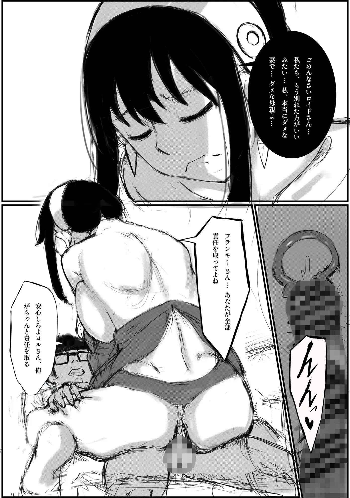 Spy X Netorare