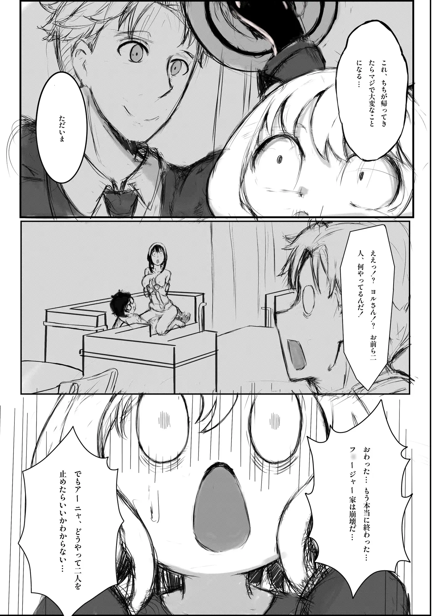 Spy X Netorare