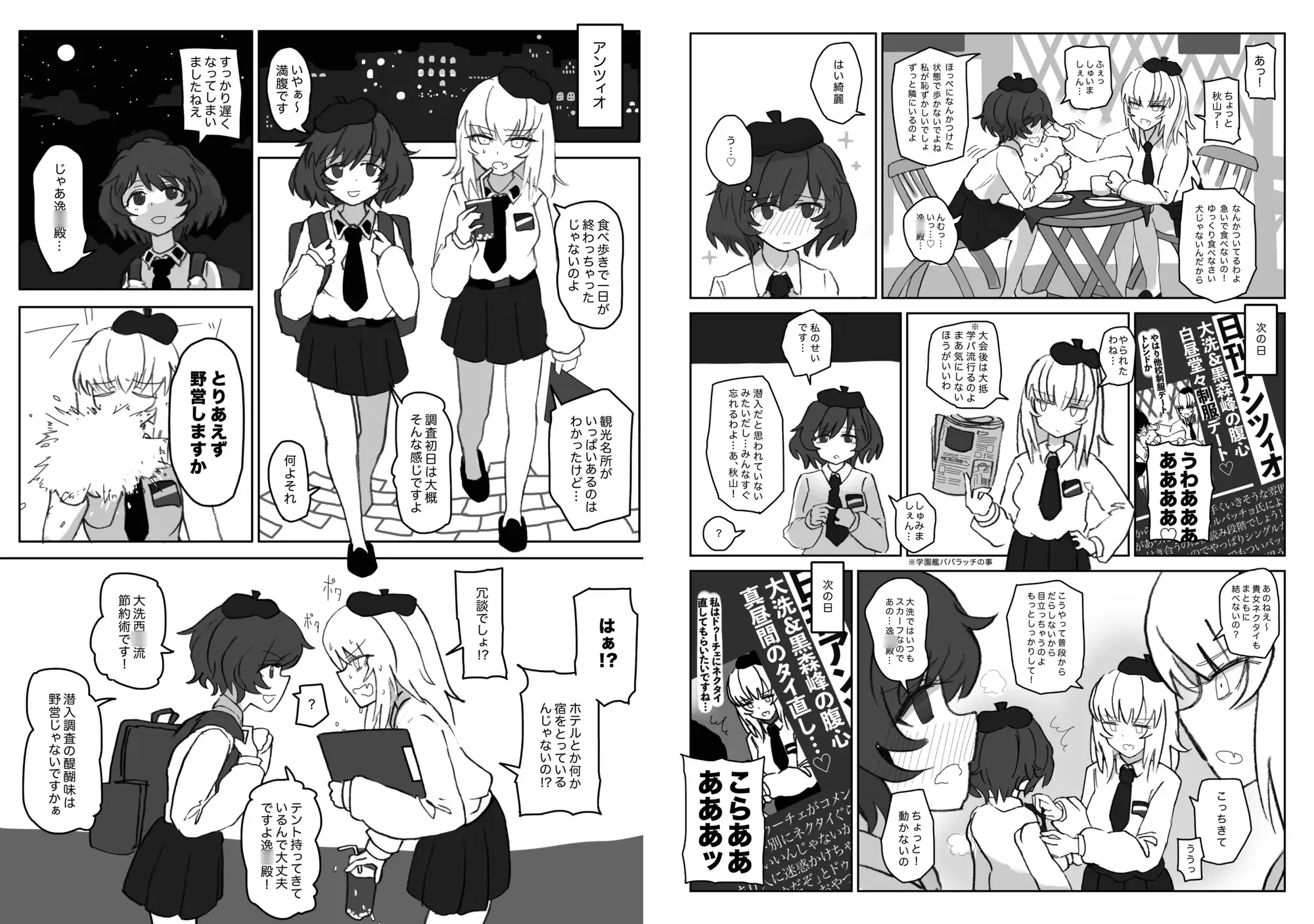 リス小屋10周年記念ガルパン本 マリーン