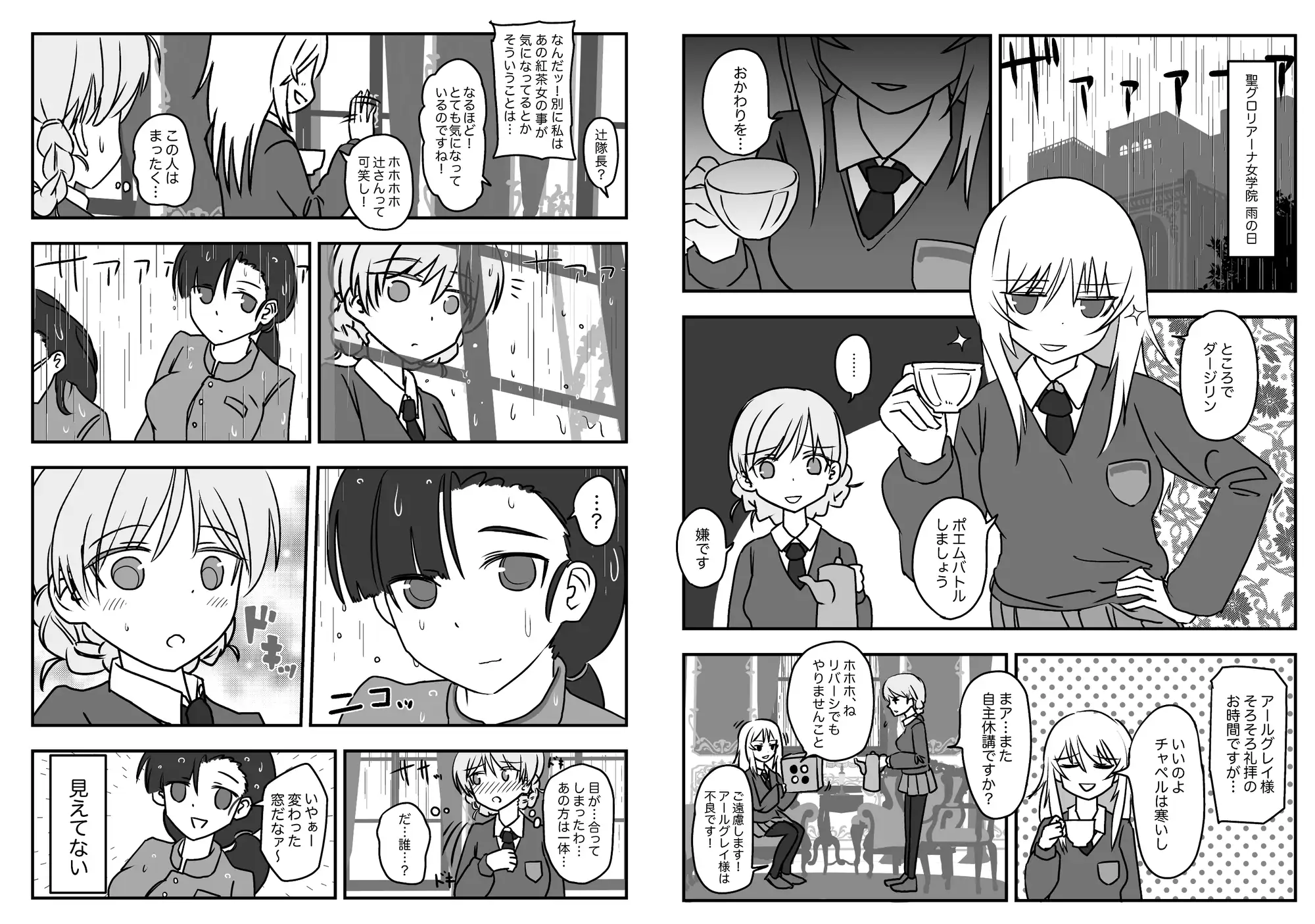 リス小屋10周年記念ガルパン本 マリーン