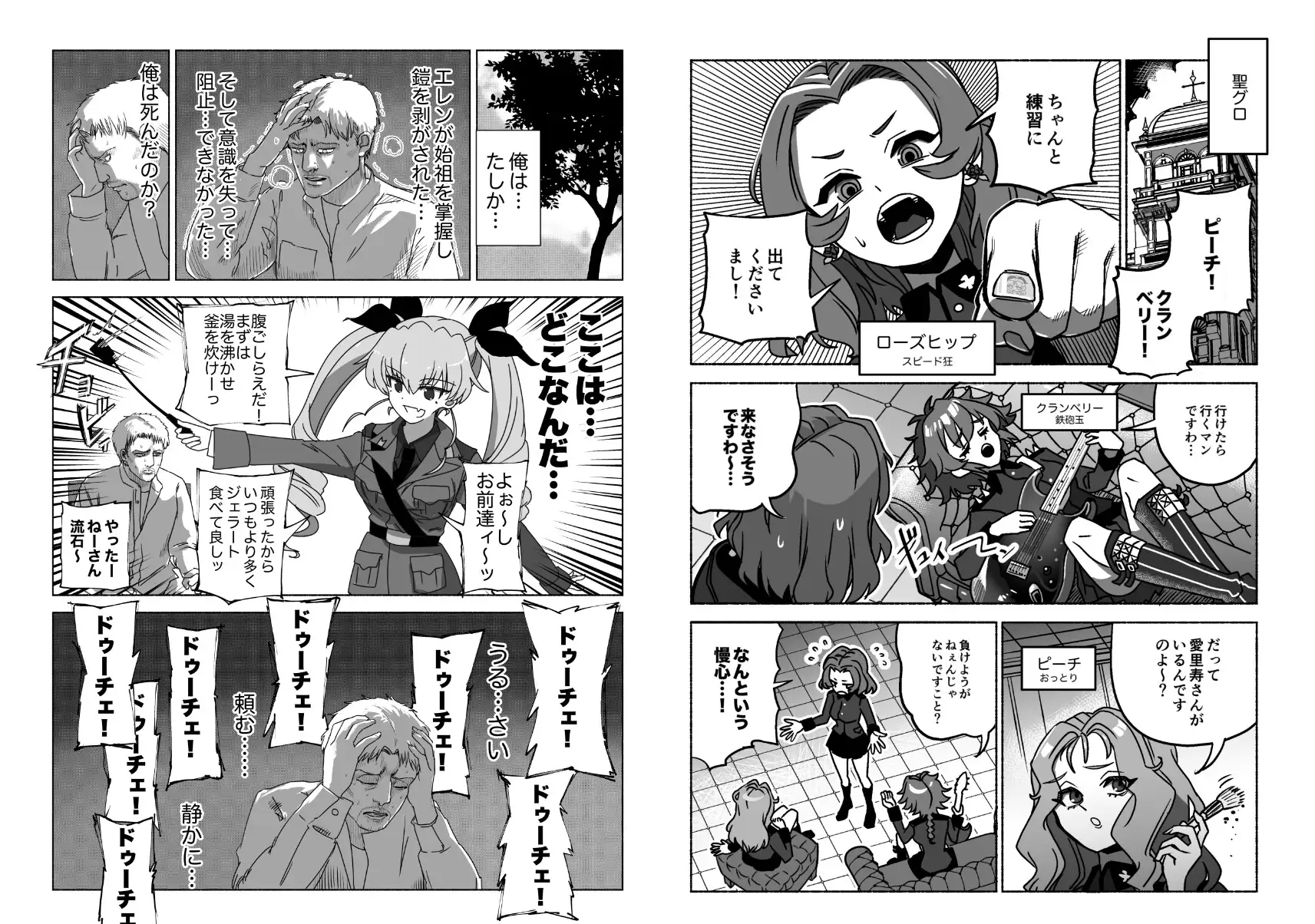 リス小屋10周年記念ガルパン本 マリーン