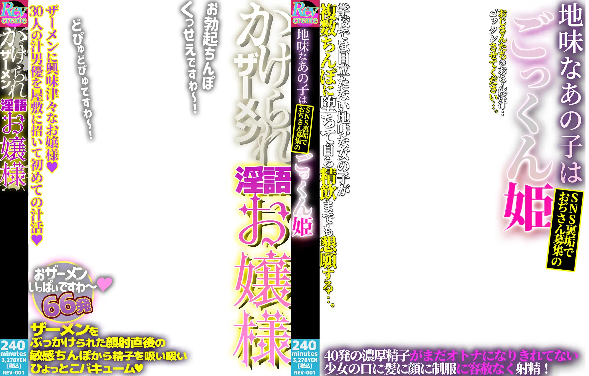 【AV風パケコラ素材】「自認オナホバニーガール」編