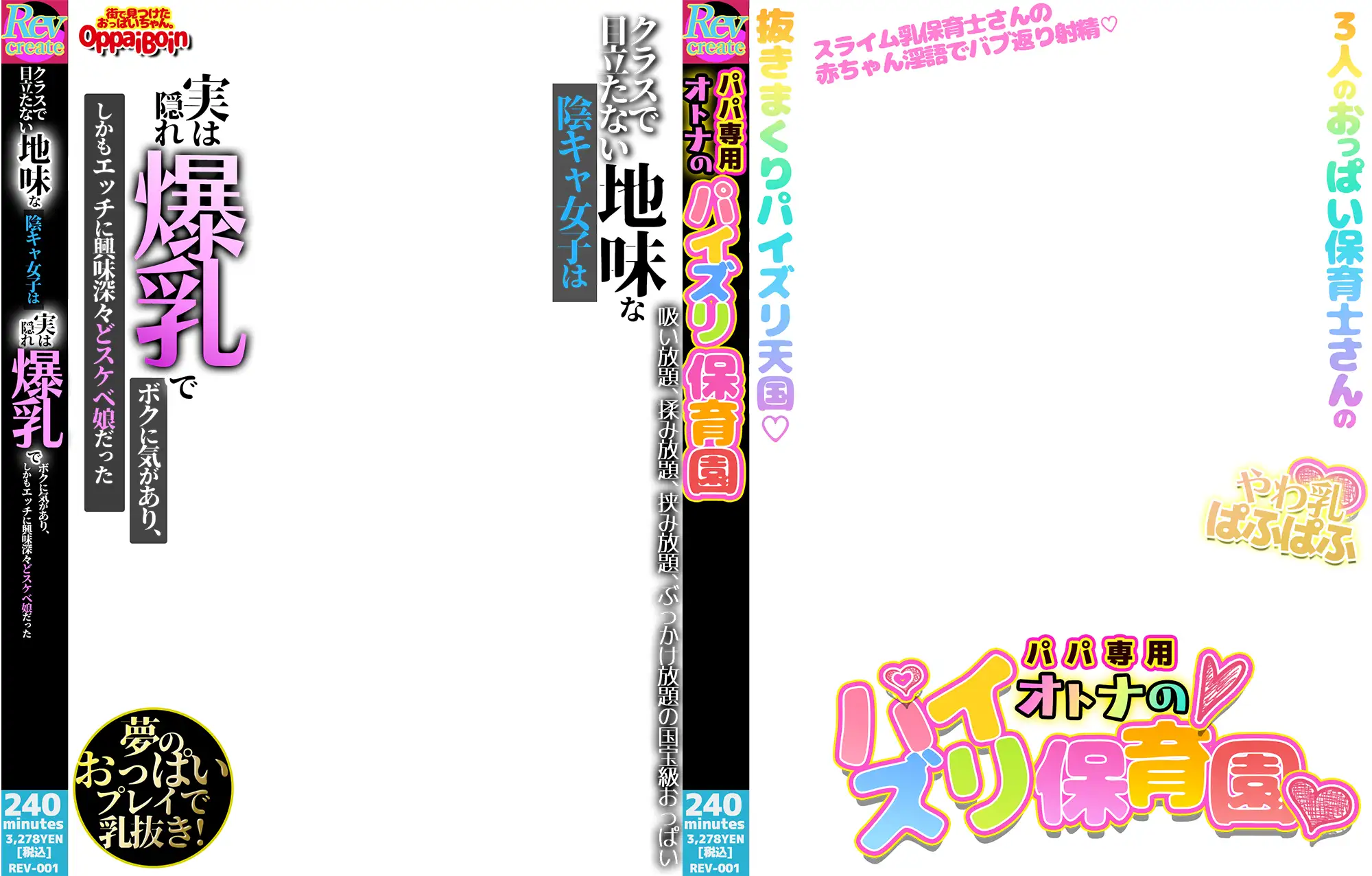【AV風パケコラ素材】「自認オナホバニーガール」編