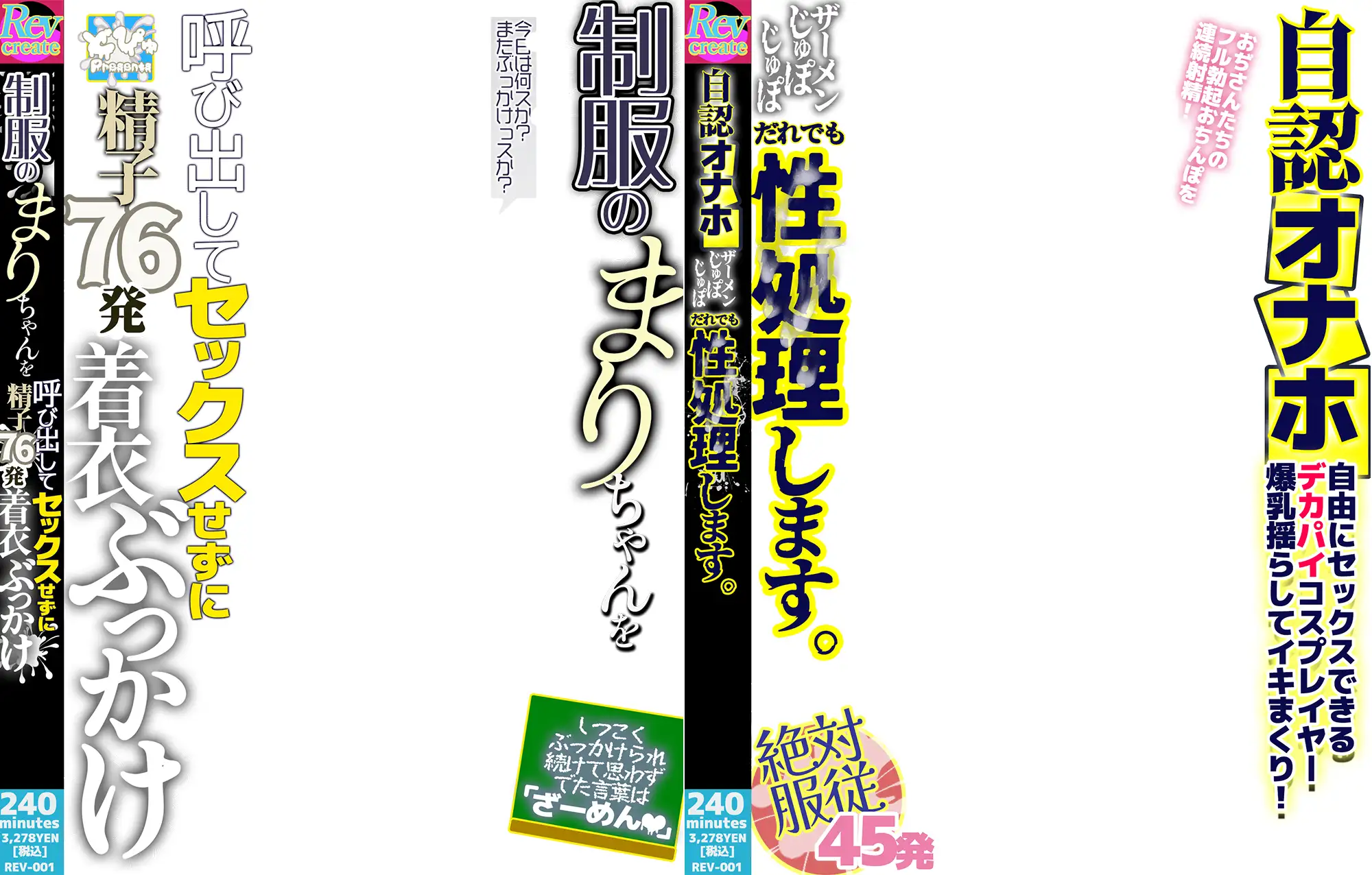 【AV風パケコラ素材】「自認オナホバニーガール」編