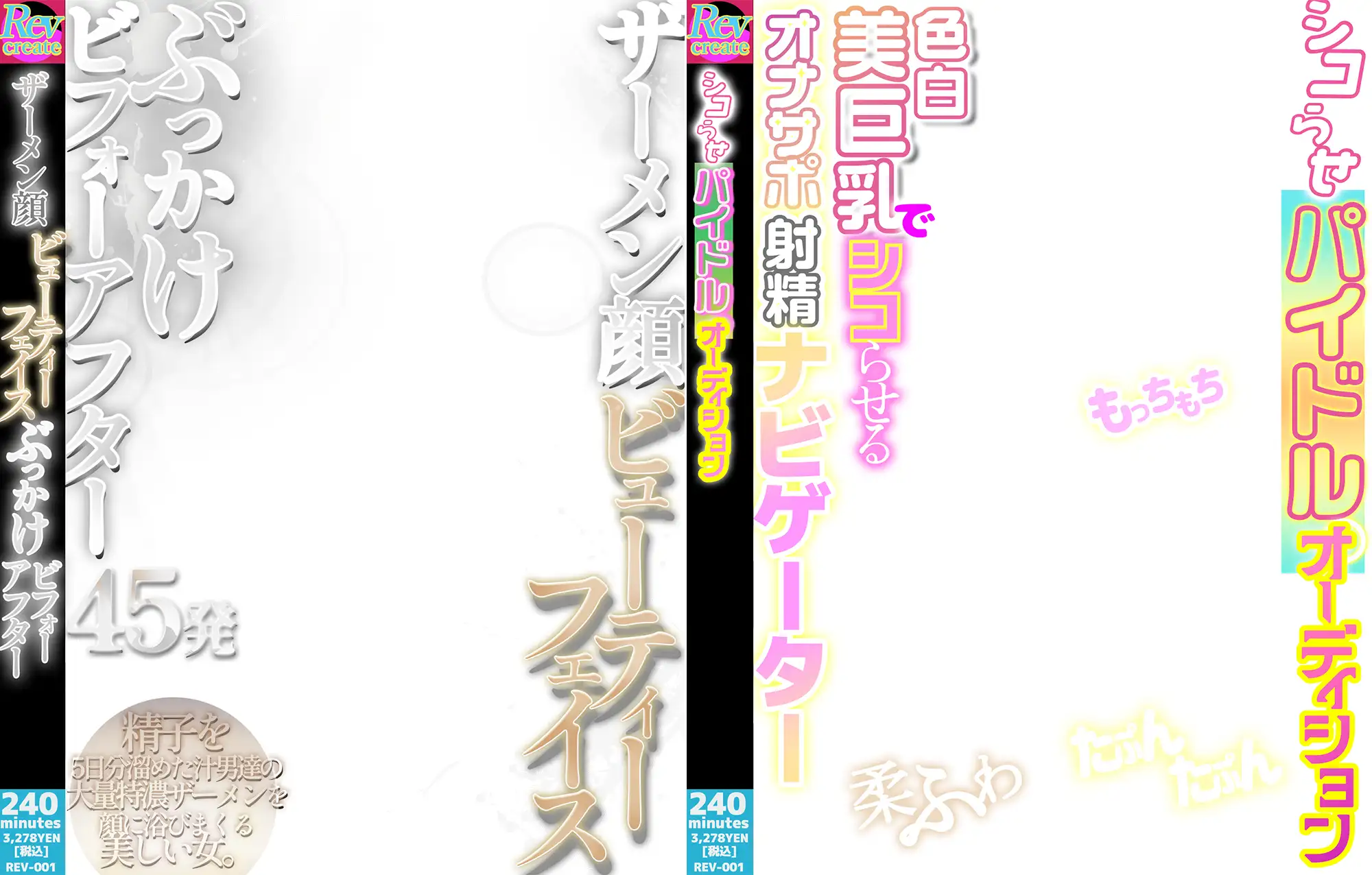 【AV風パケコラ素材】「自認オナホバニーガール」編