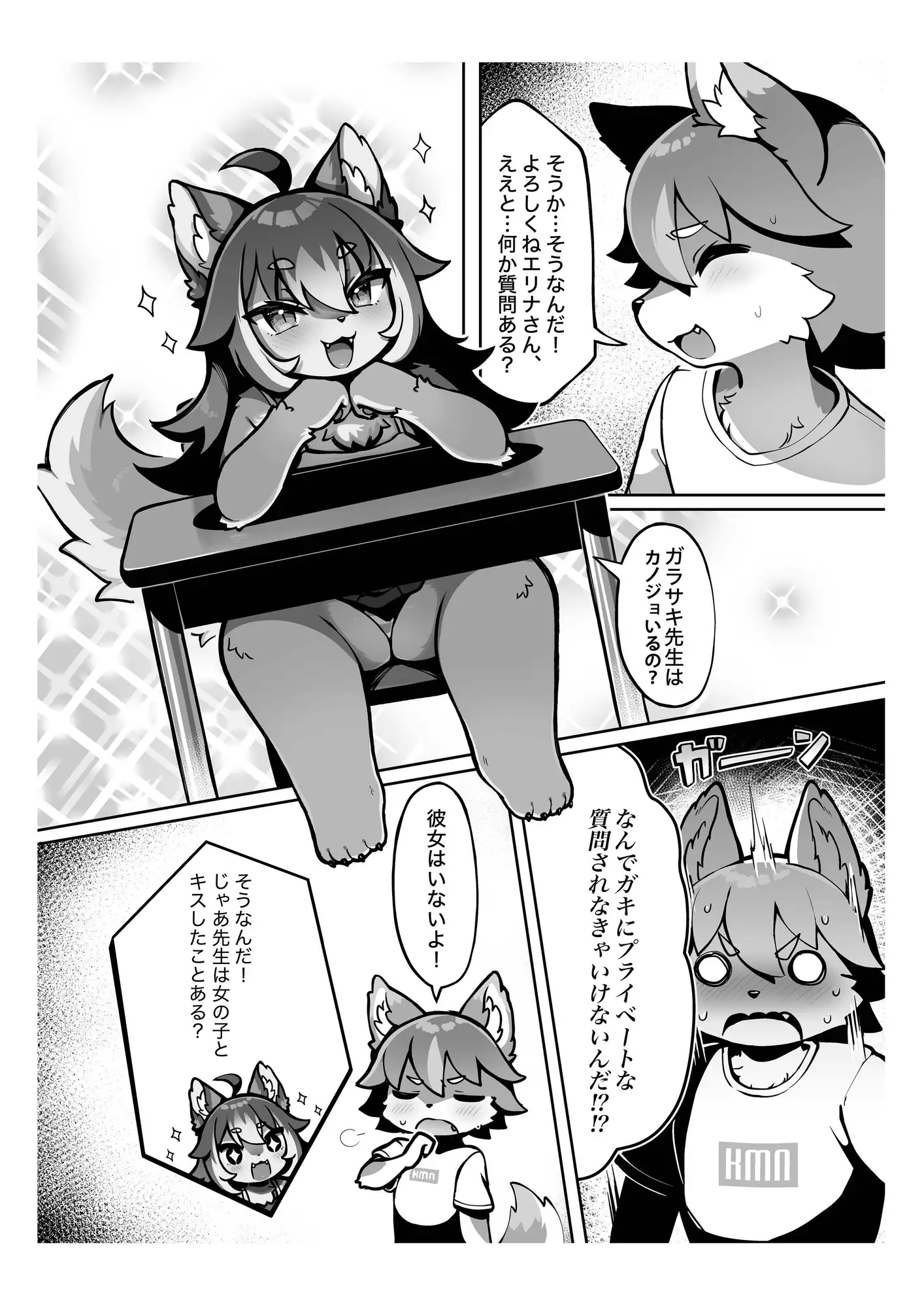 私のメ○ガキ彼女!